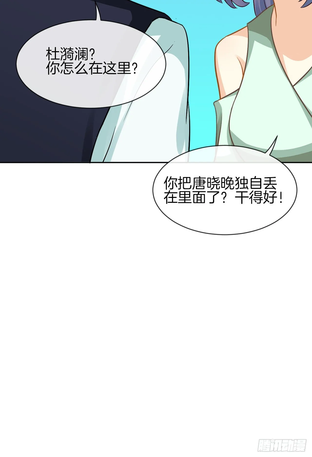 我不会丢下她 第81页