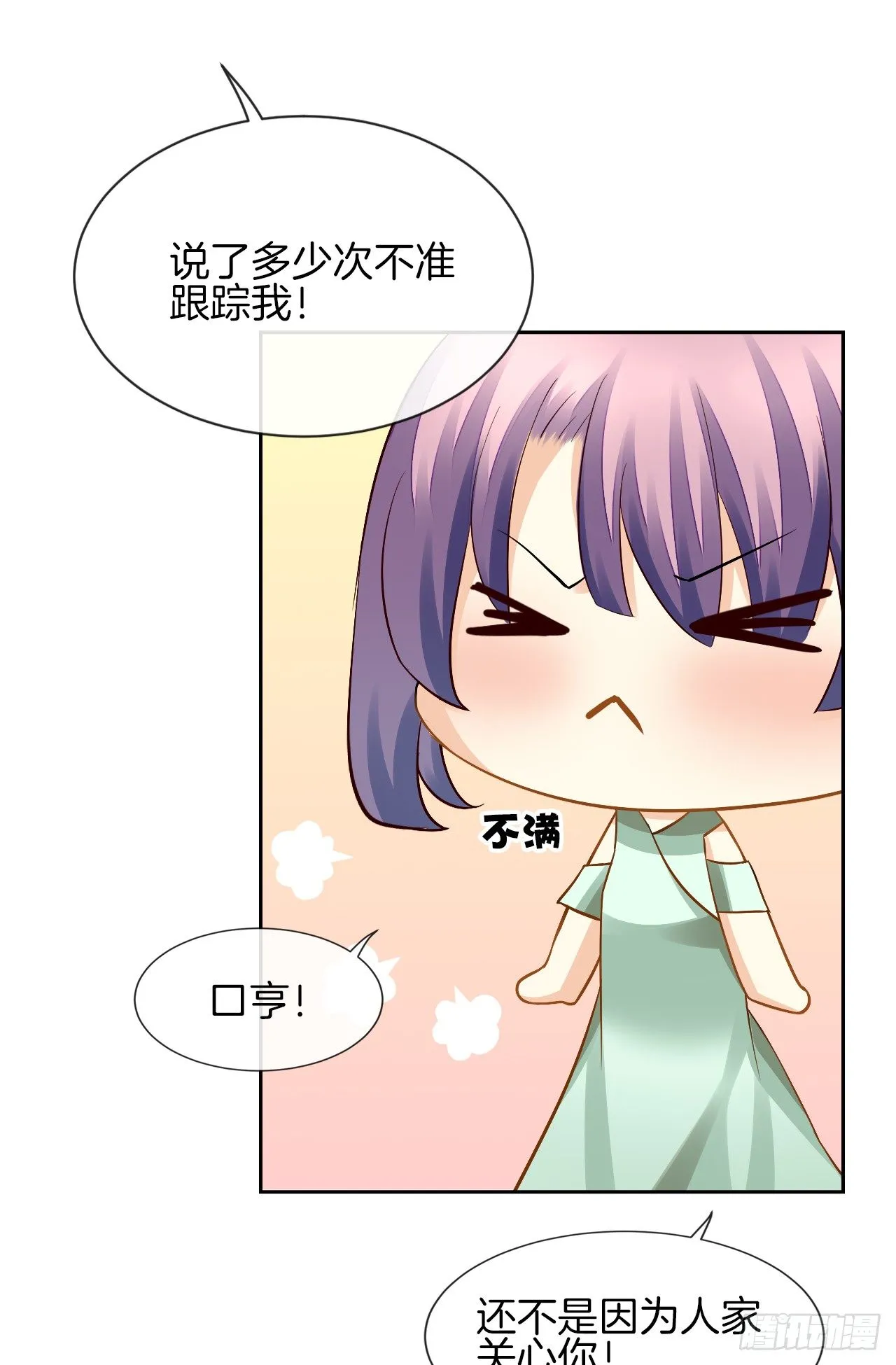 我不会丢下她 第82页