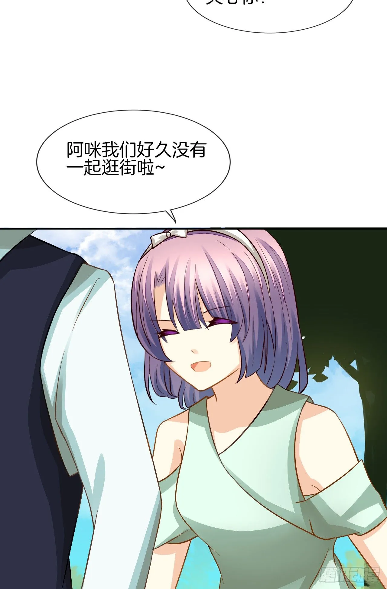 我不会丢下她 第83页