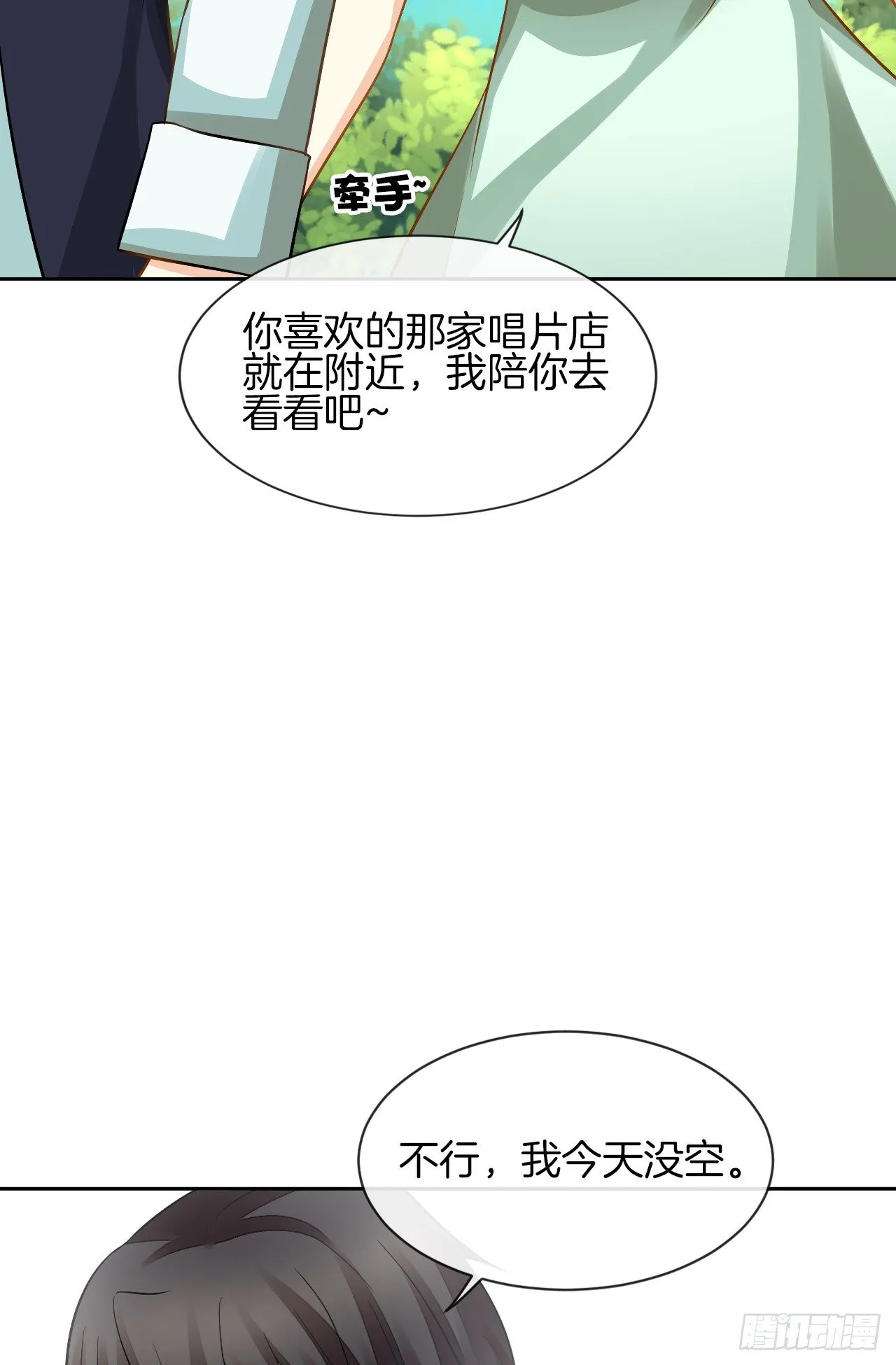 我不会丢下她 第84页