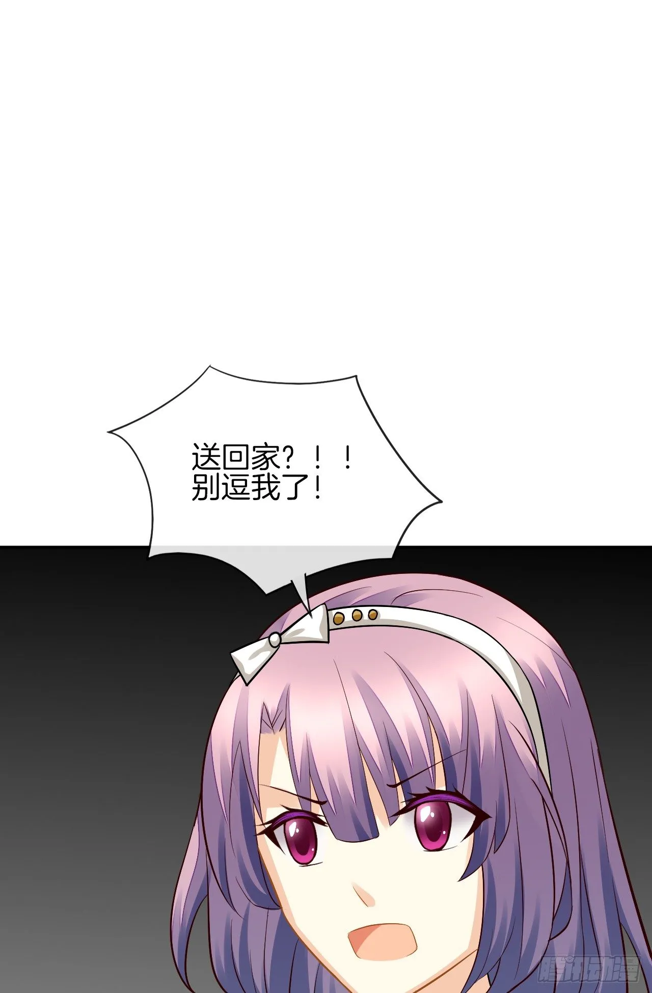 我不会丢下她 第86页