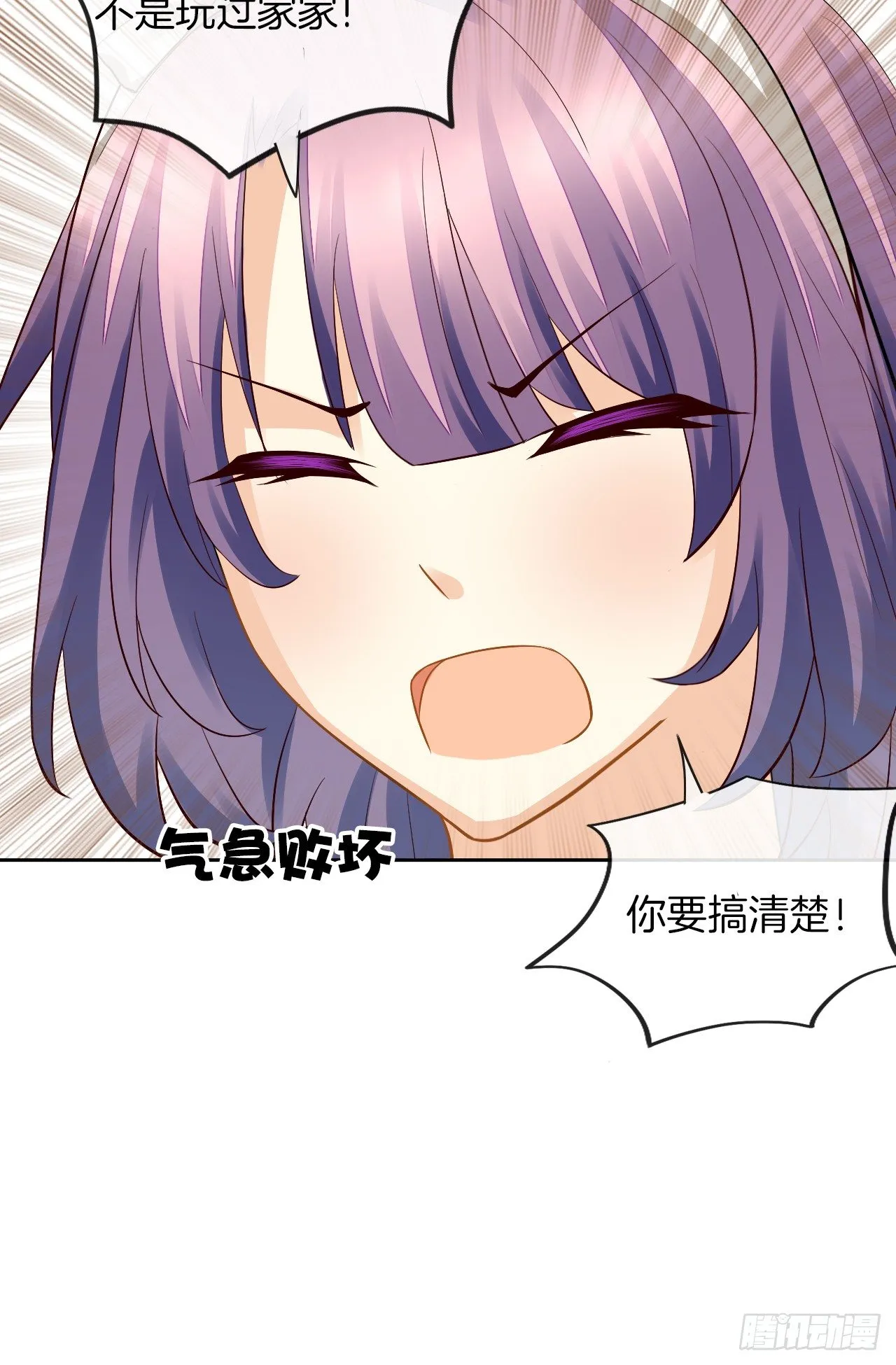 我不会丢下她 第88页