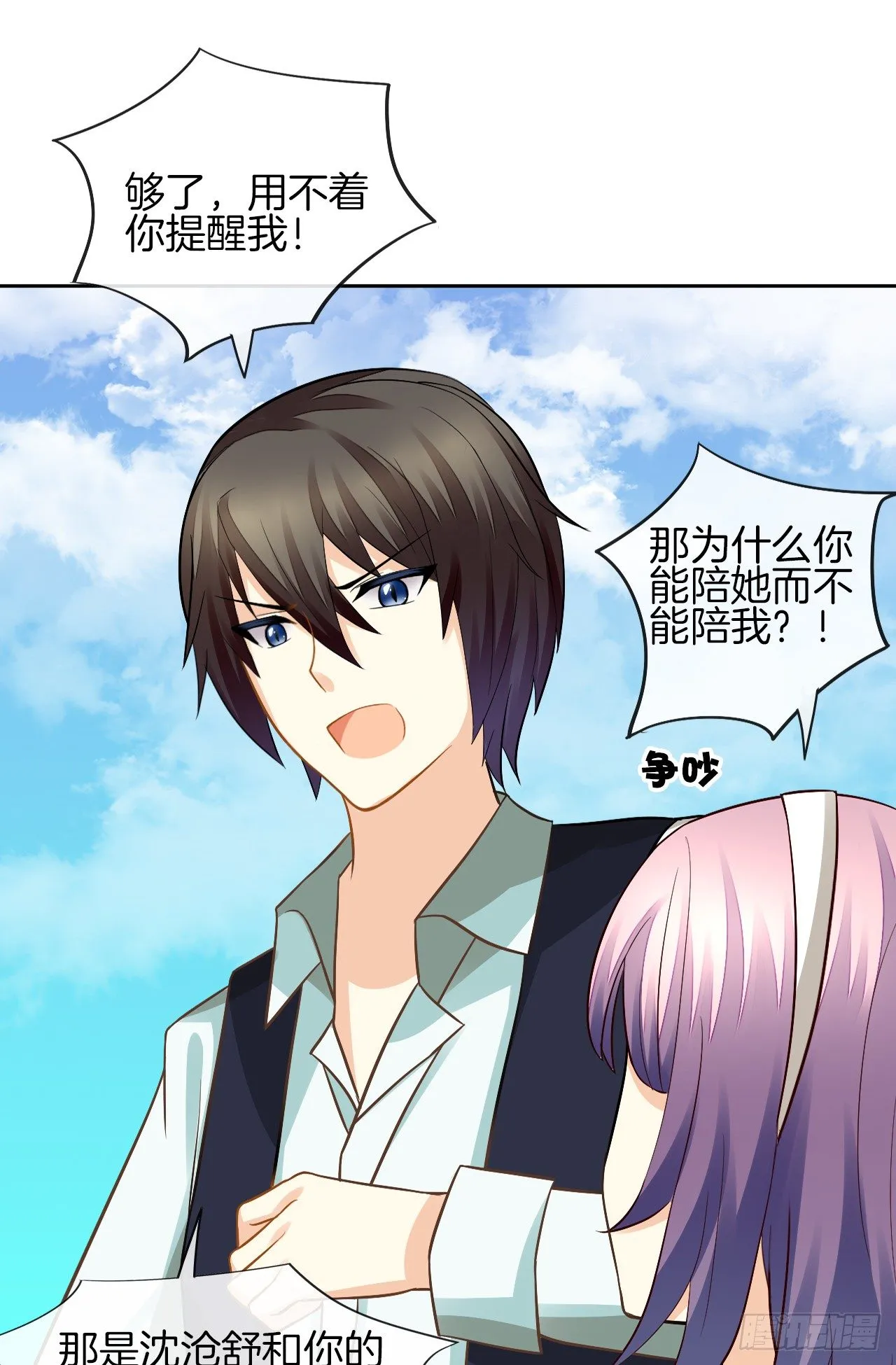 我不会丢下她 第89页