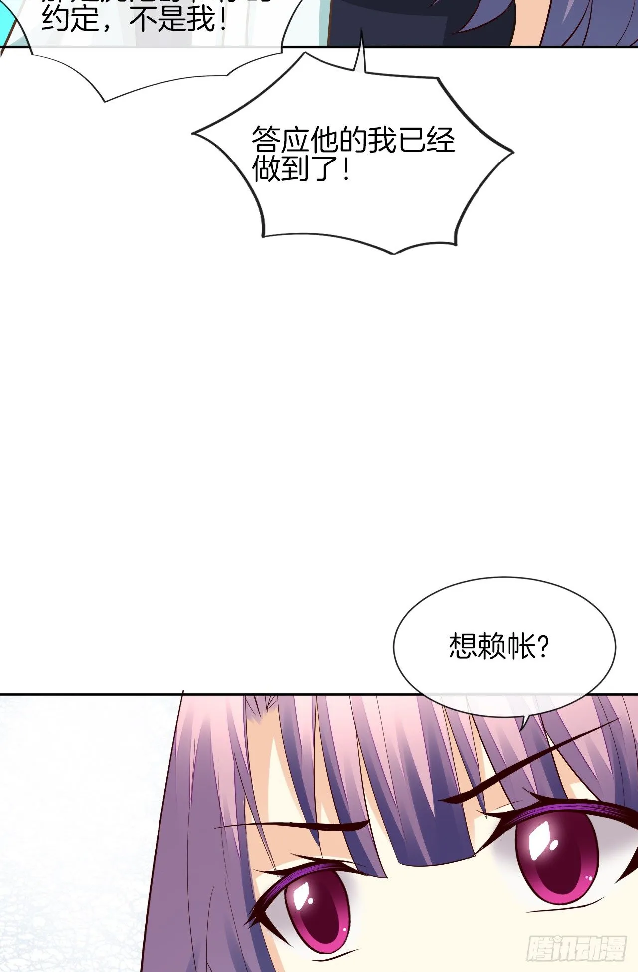 我不会丢下她 第90页