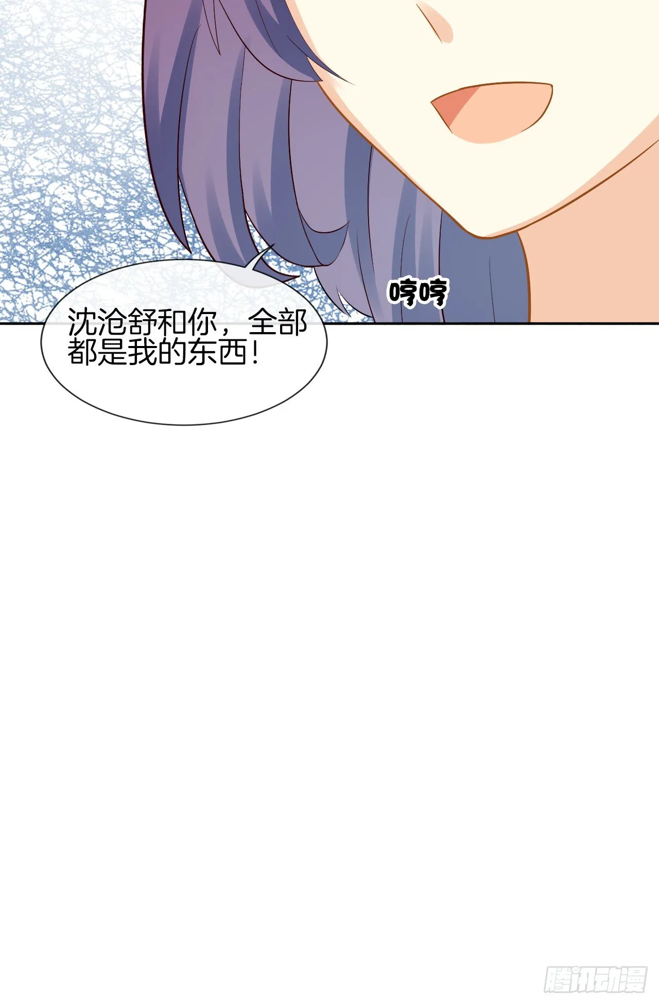 我不会丢下她 第91页