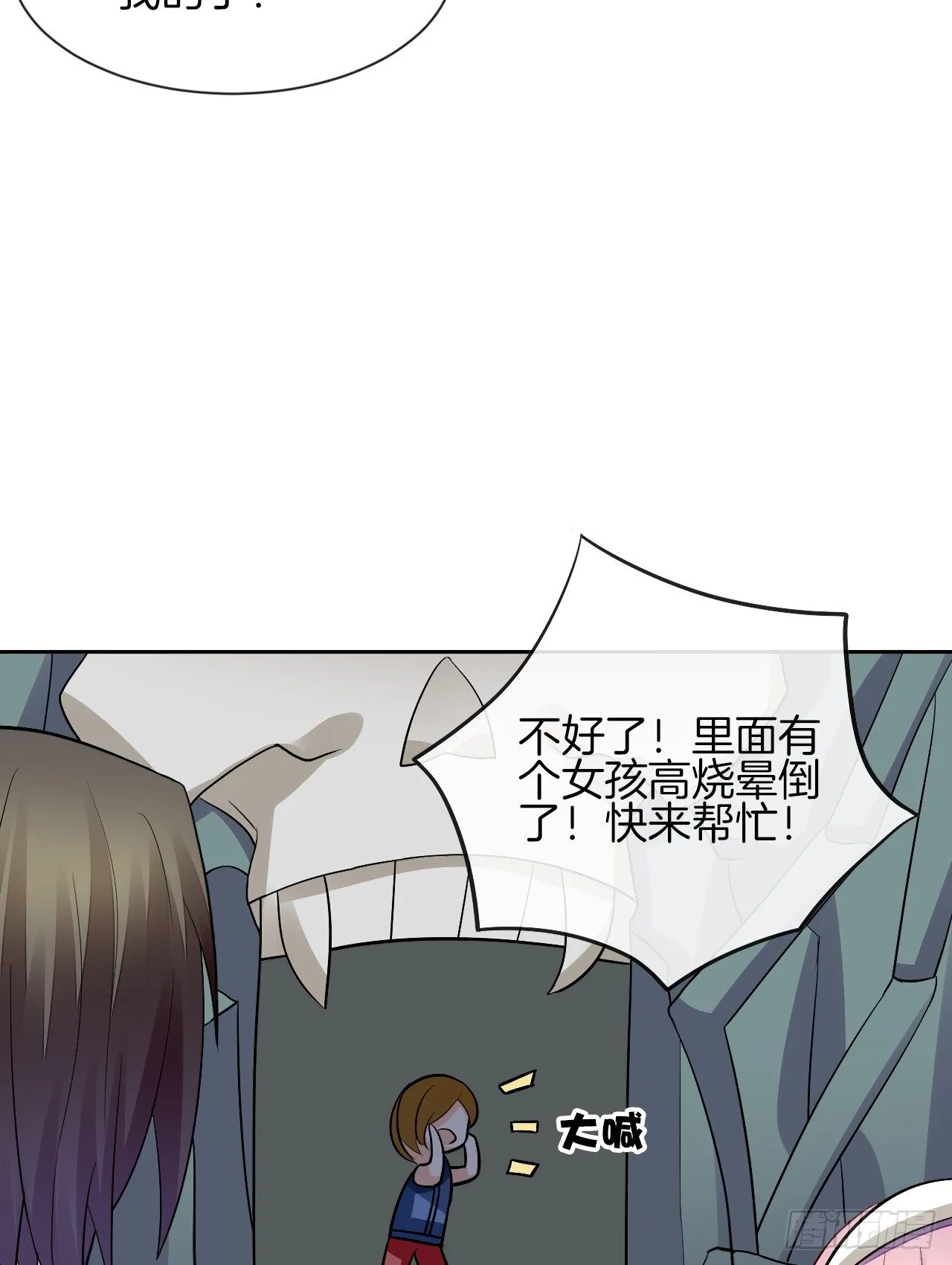 我不会丢下她 第93页