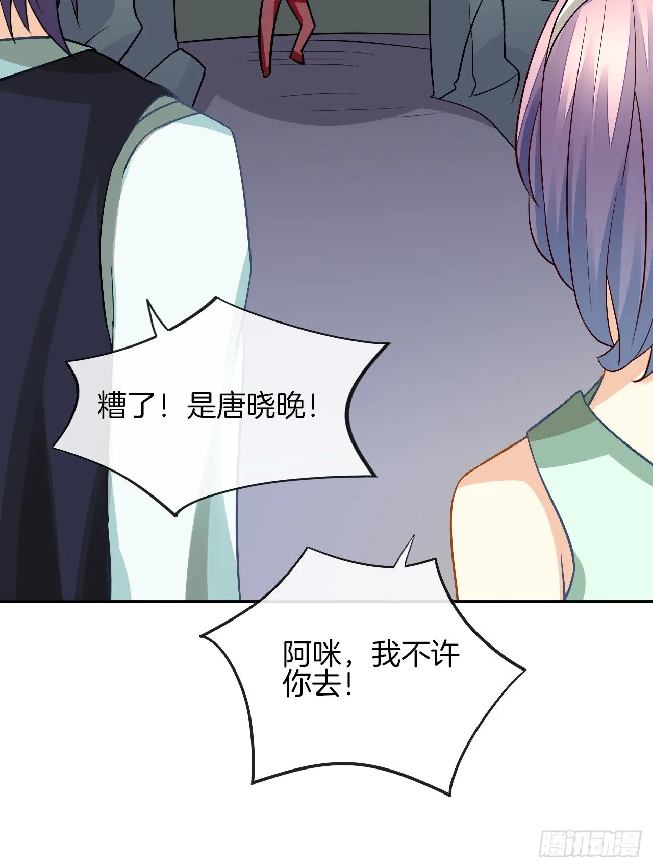 我不会丢下她 第94页