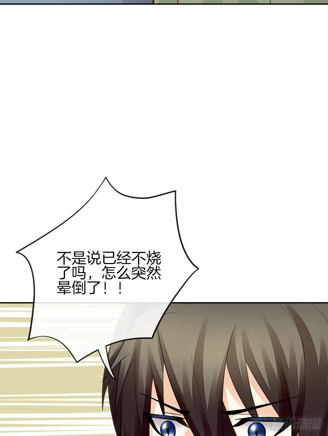 我不会丢下她 第98页
