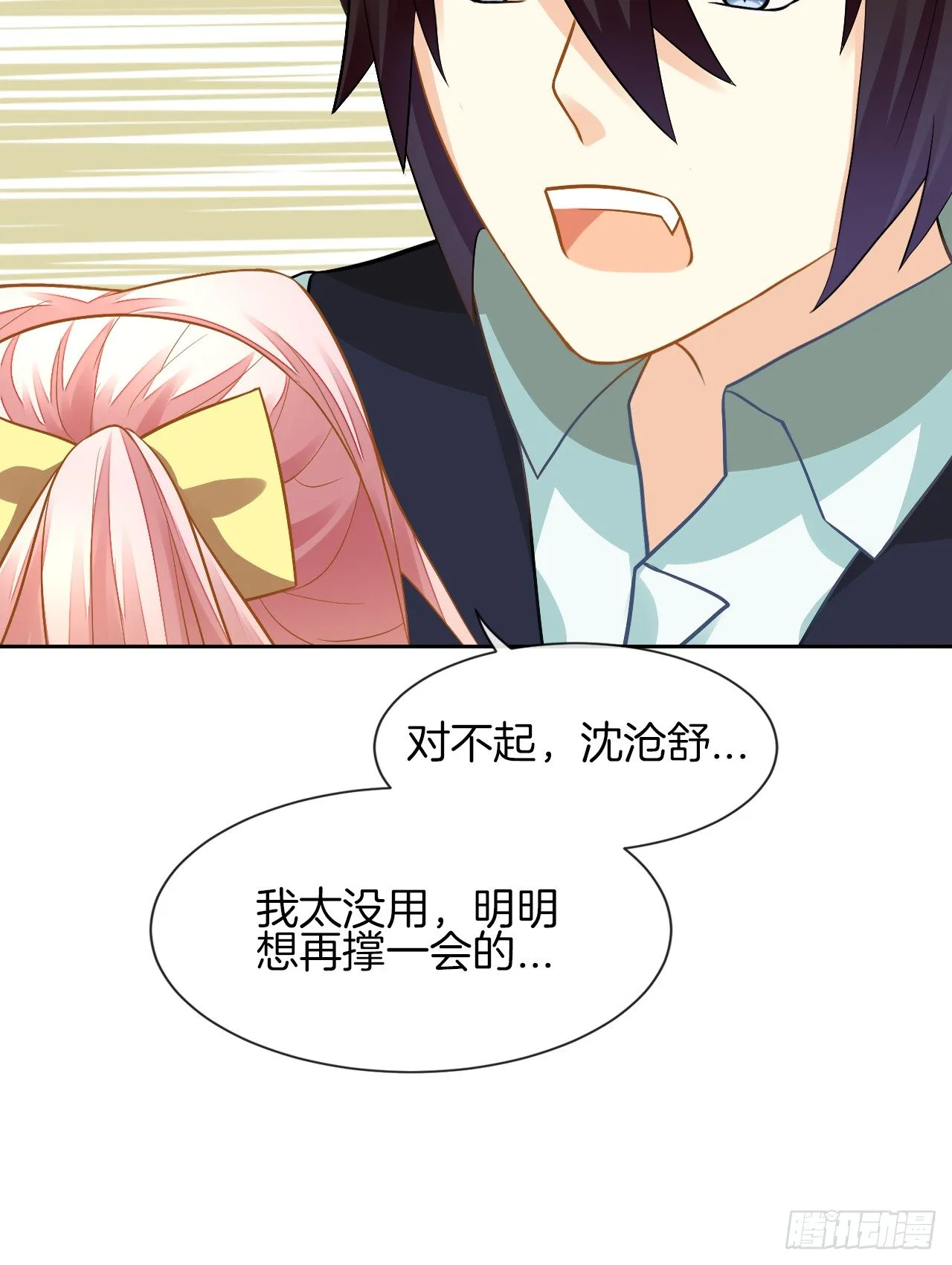 我不会丢下她 第99页
