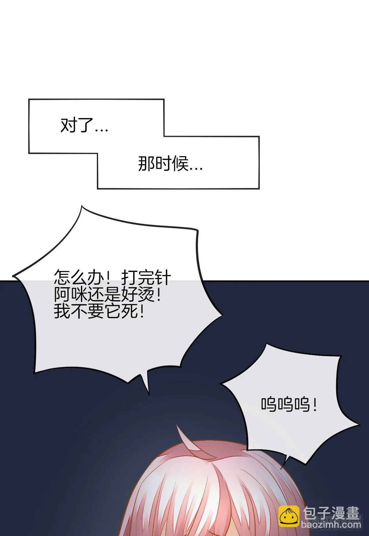 我不会丢下她 第102页