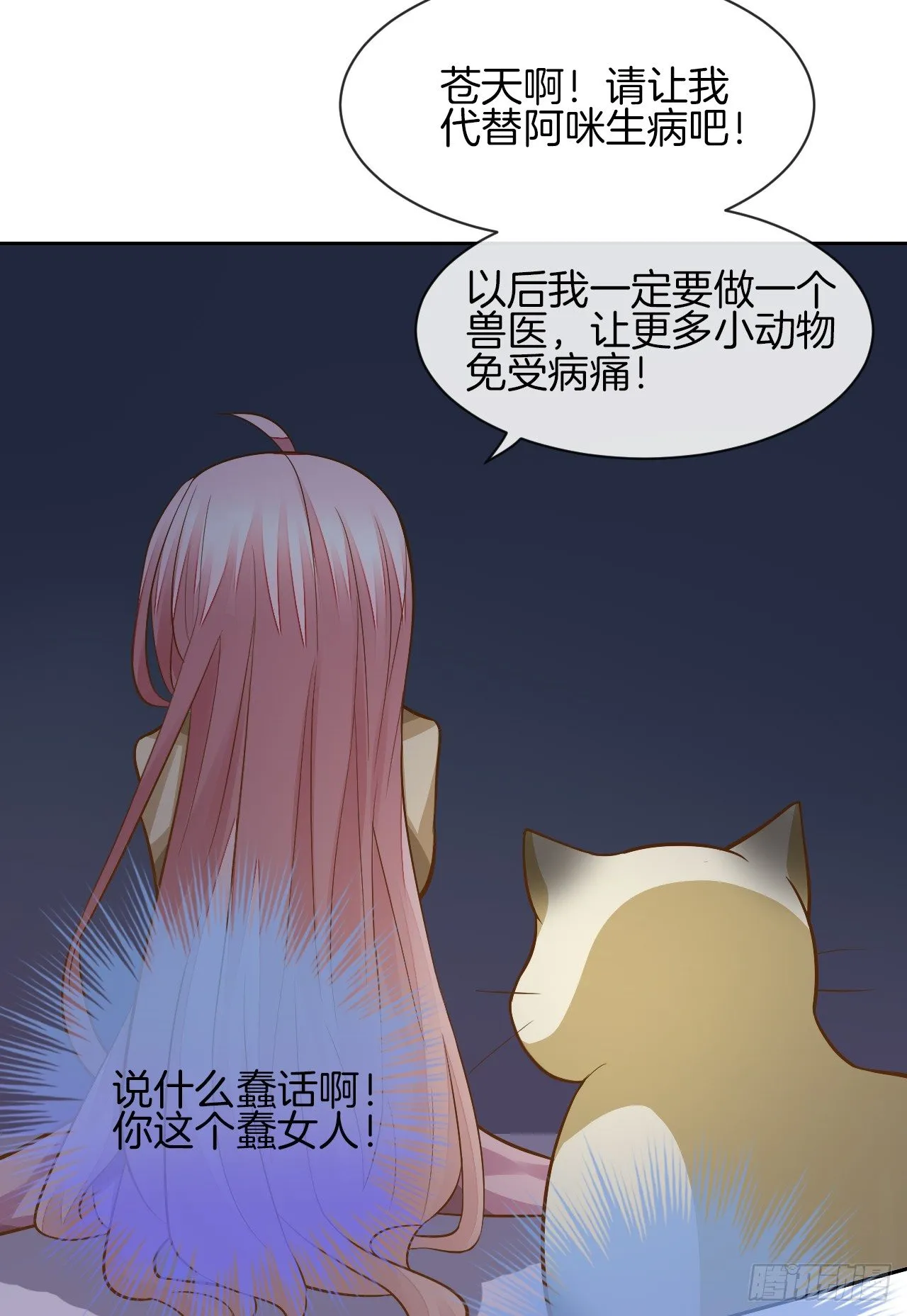 我不会丢下她 第104页