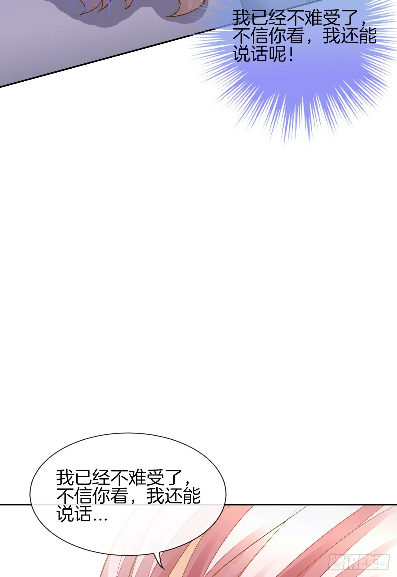 我不会丢下她 第105页