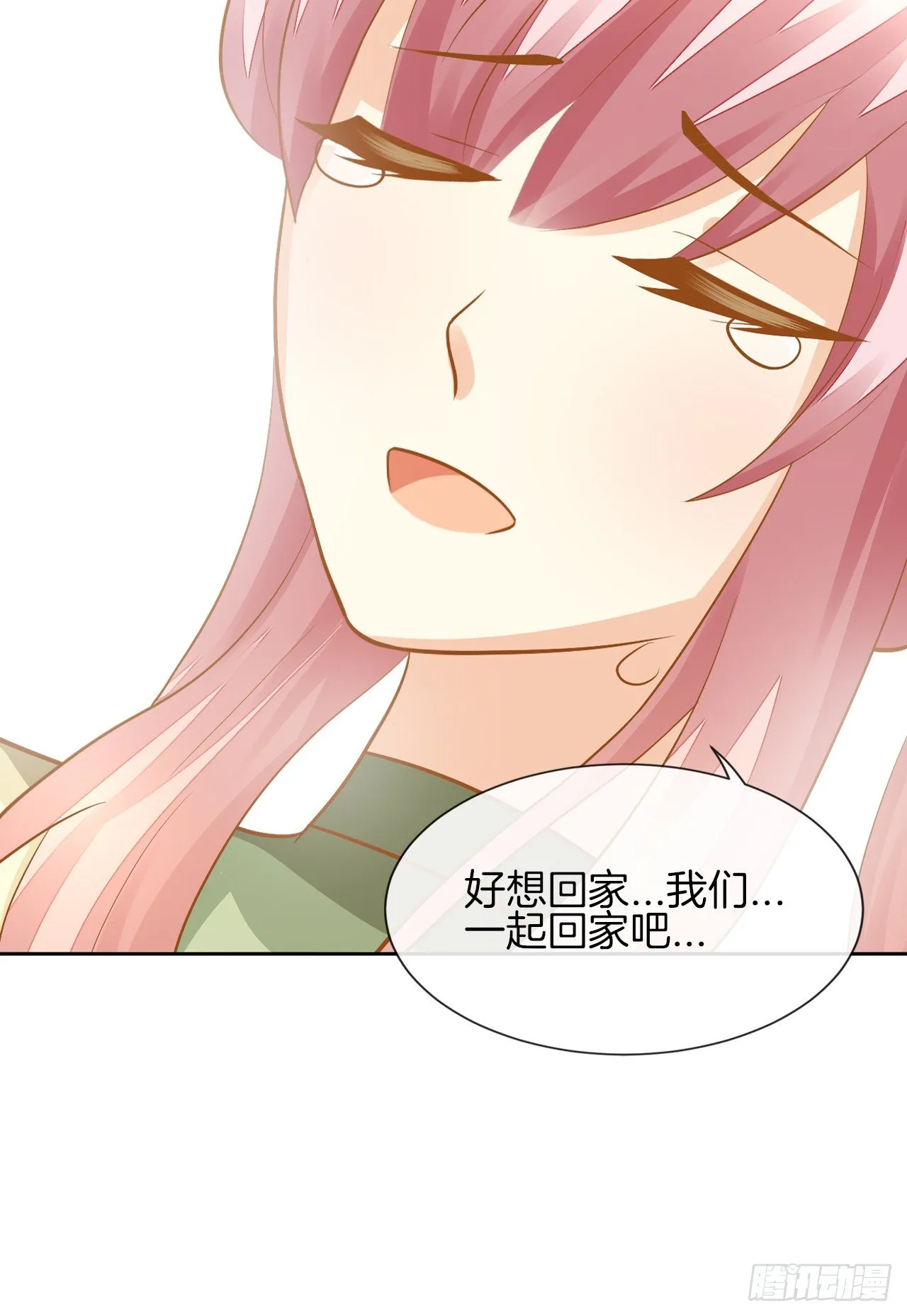 我不会丢下她 第106页