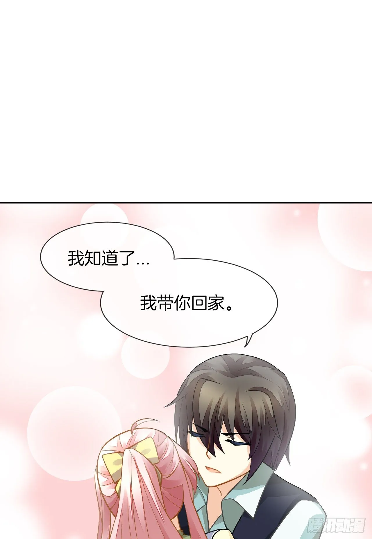 我不会丢下她 第107页
