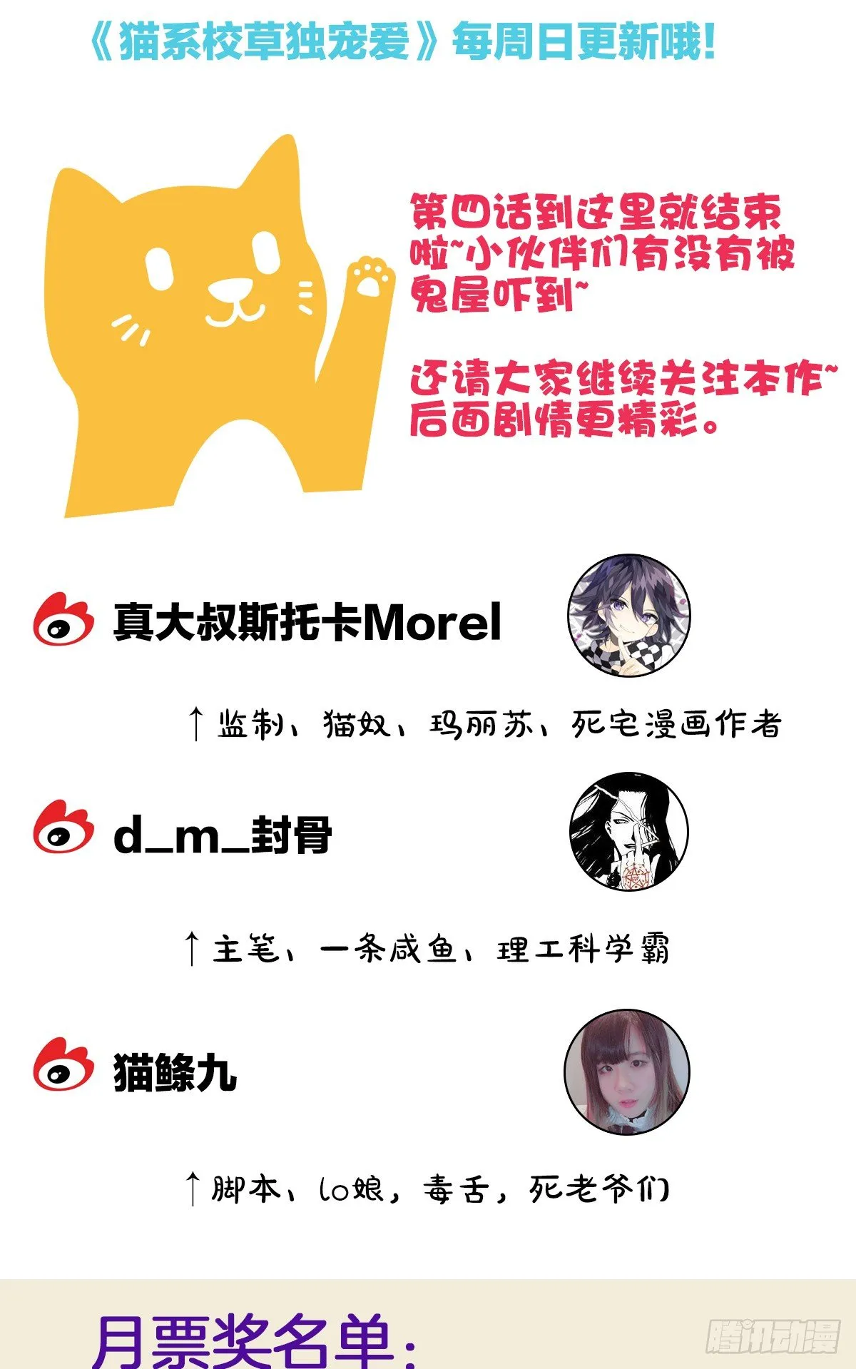 我不会丢下她 第109页
