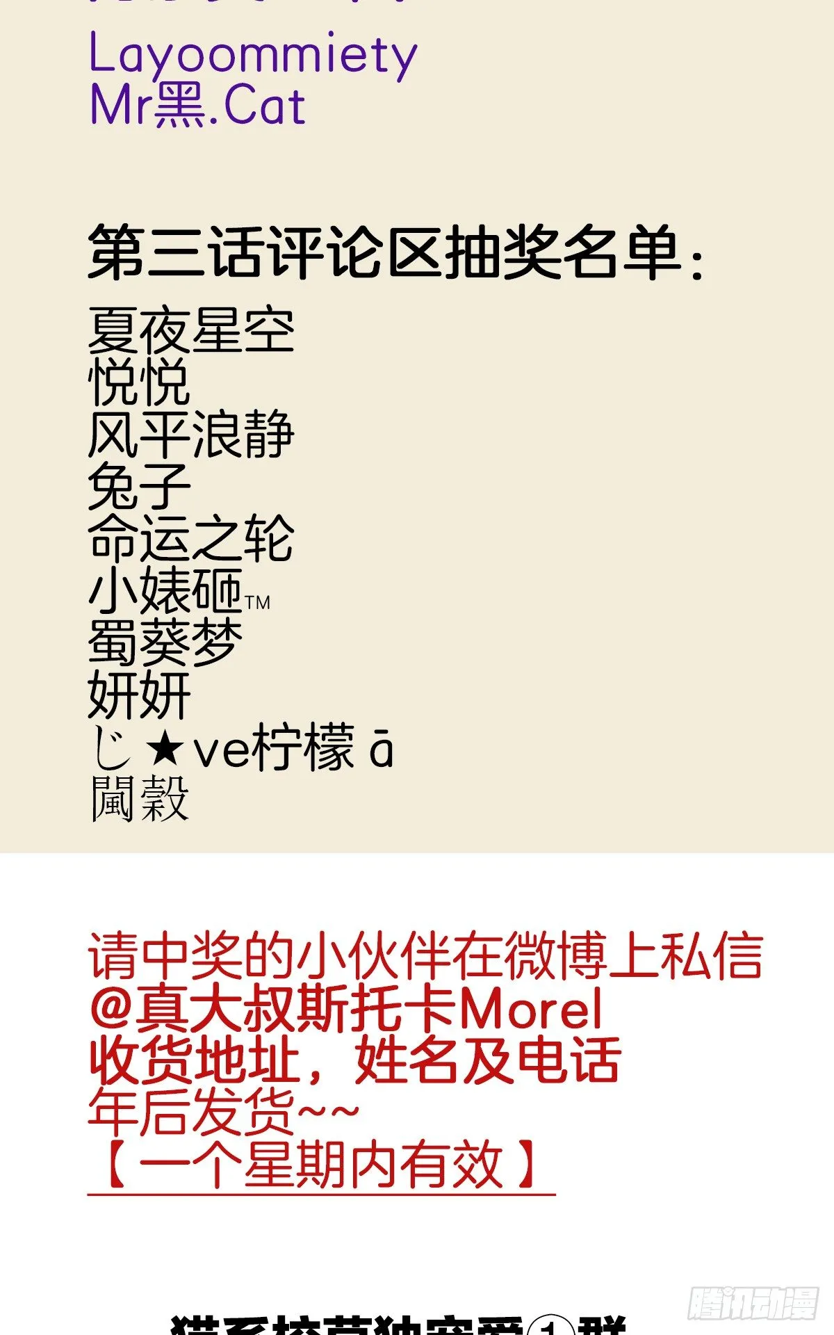 我不会丢下她 第110页