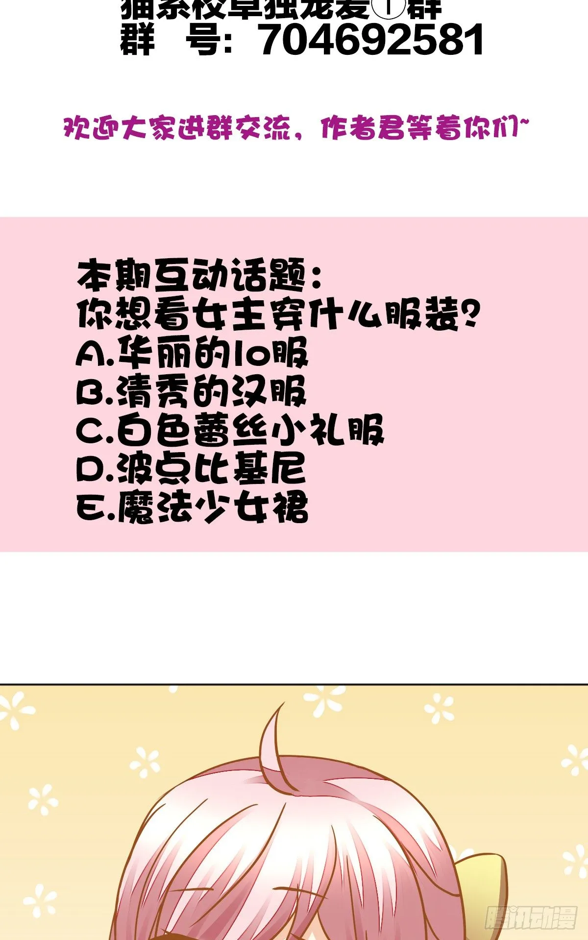 我不会丢下她 第111页