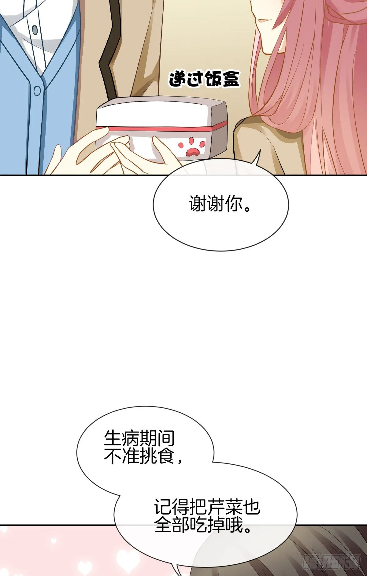 甜蜜的复仇 第4页