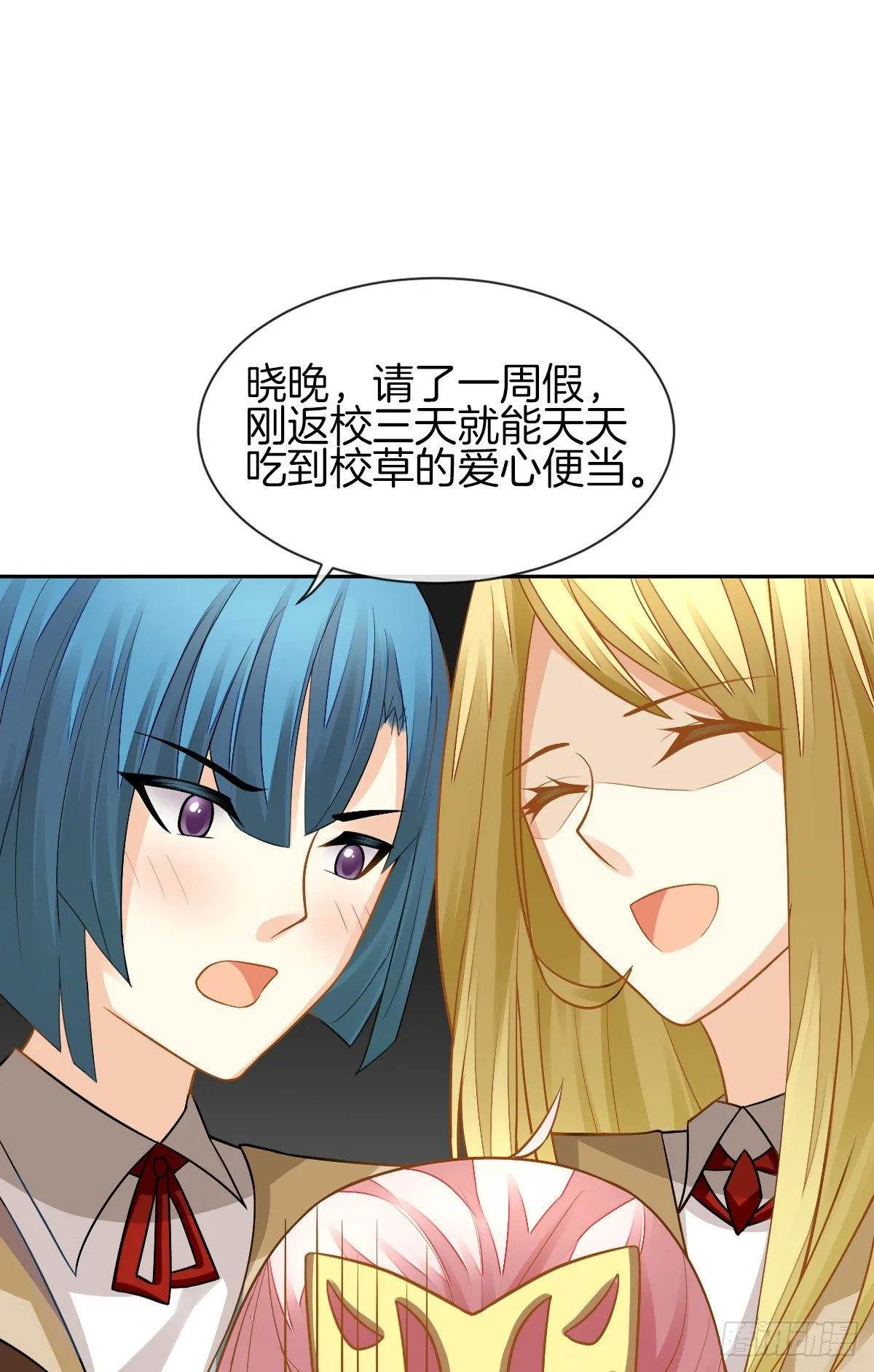 甜蜜的复仇 第6页