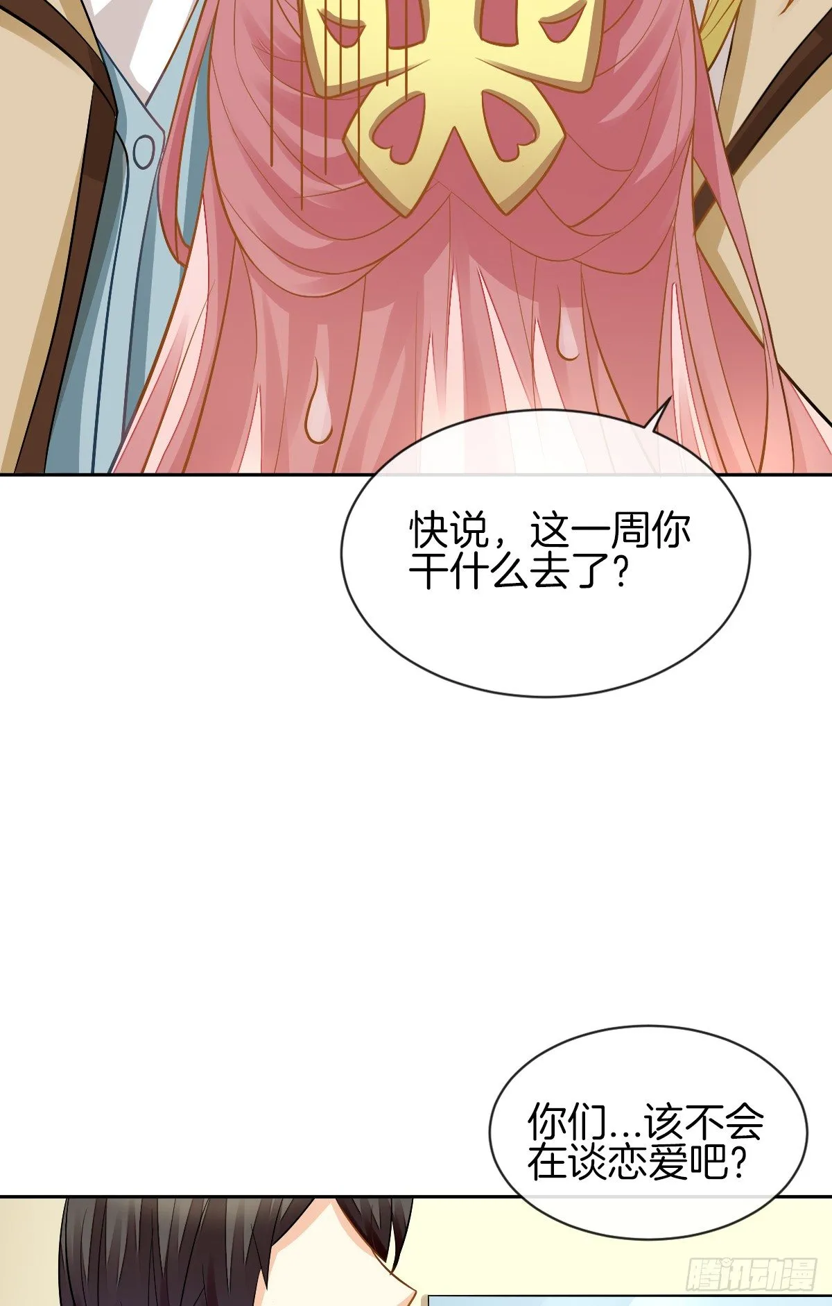甜蜜的复仇 第7页
