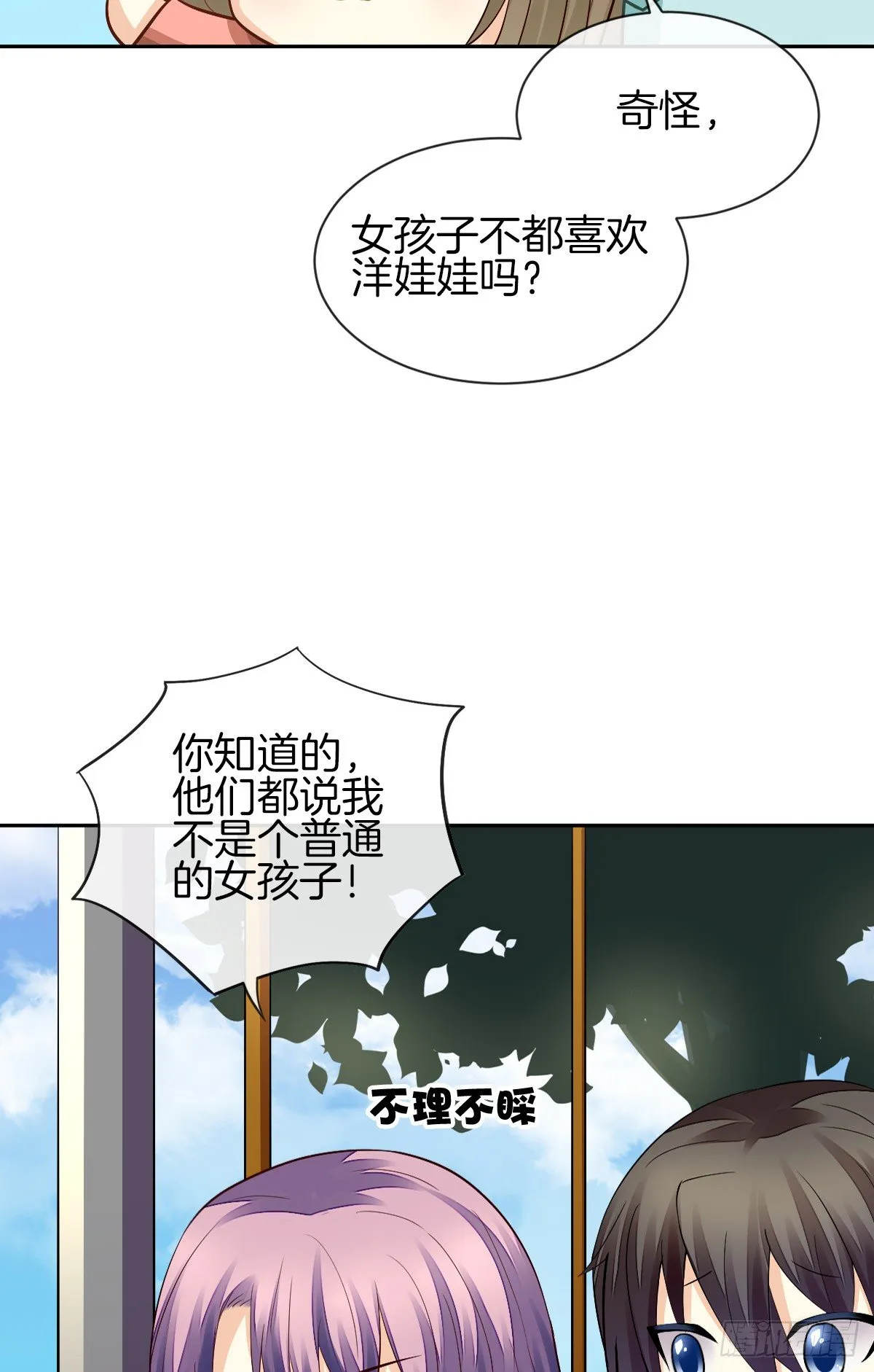 甜蜜的复仇 第13页