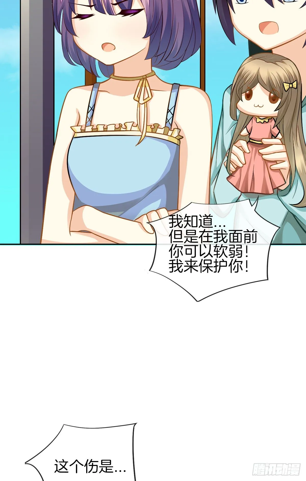 甜蜜的复仇 第14页