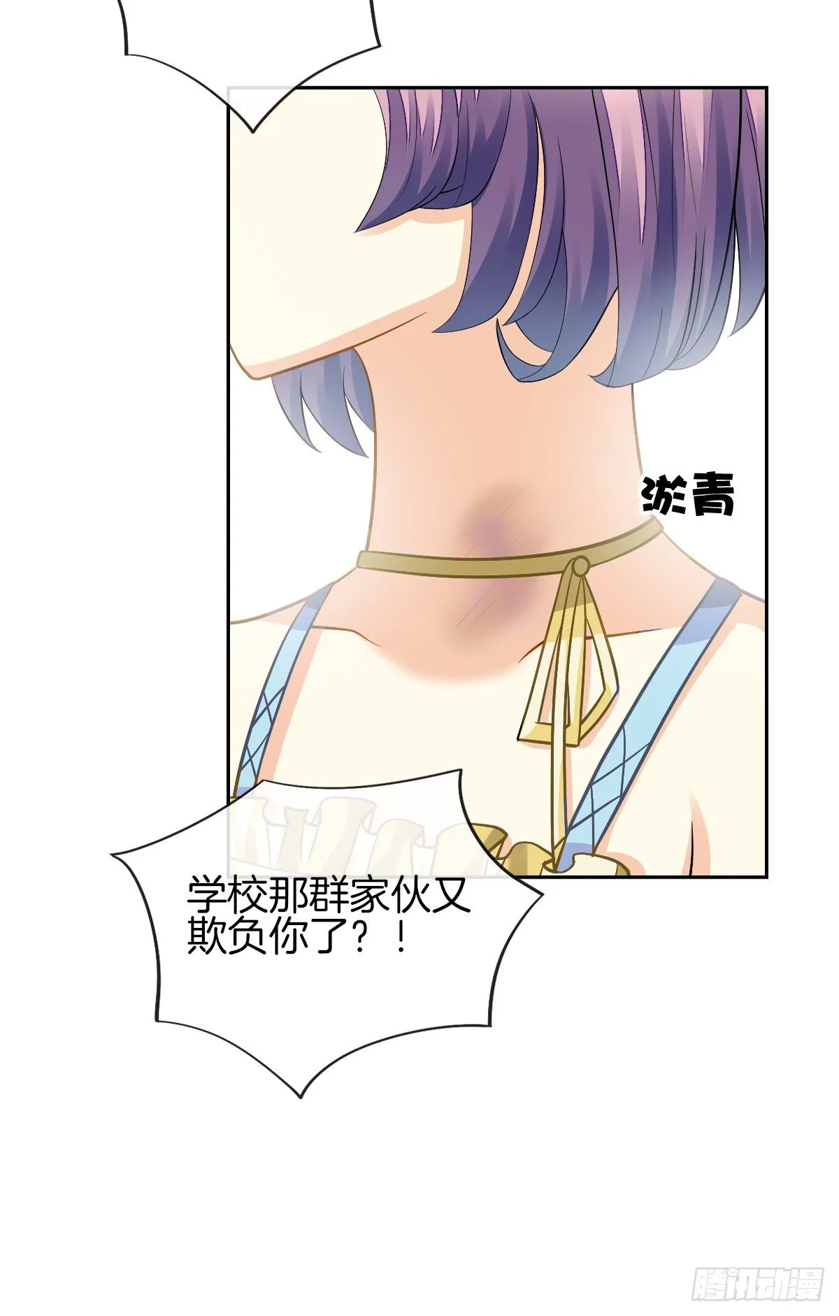 甜蜜的复仇 第15页