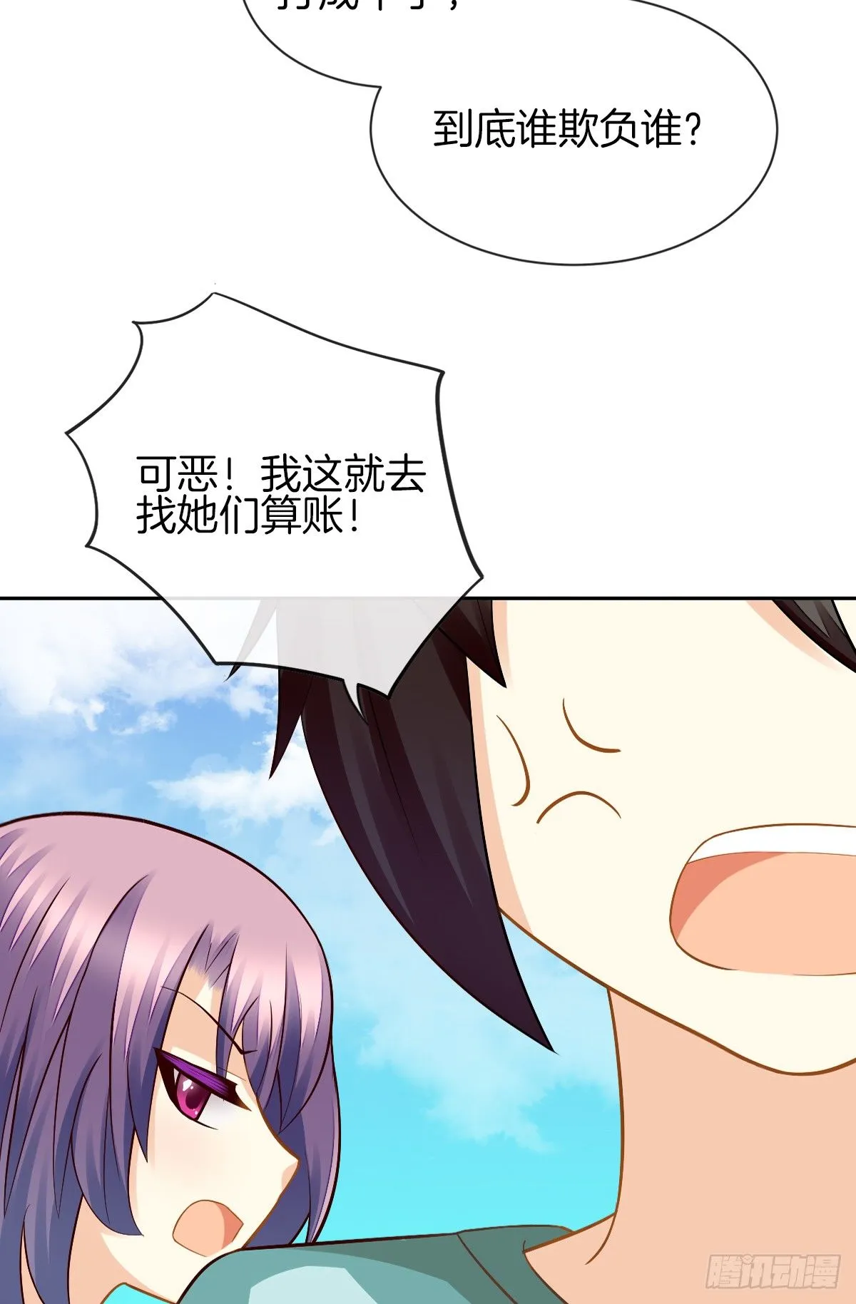 甜蜜的复仇 第17页