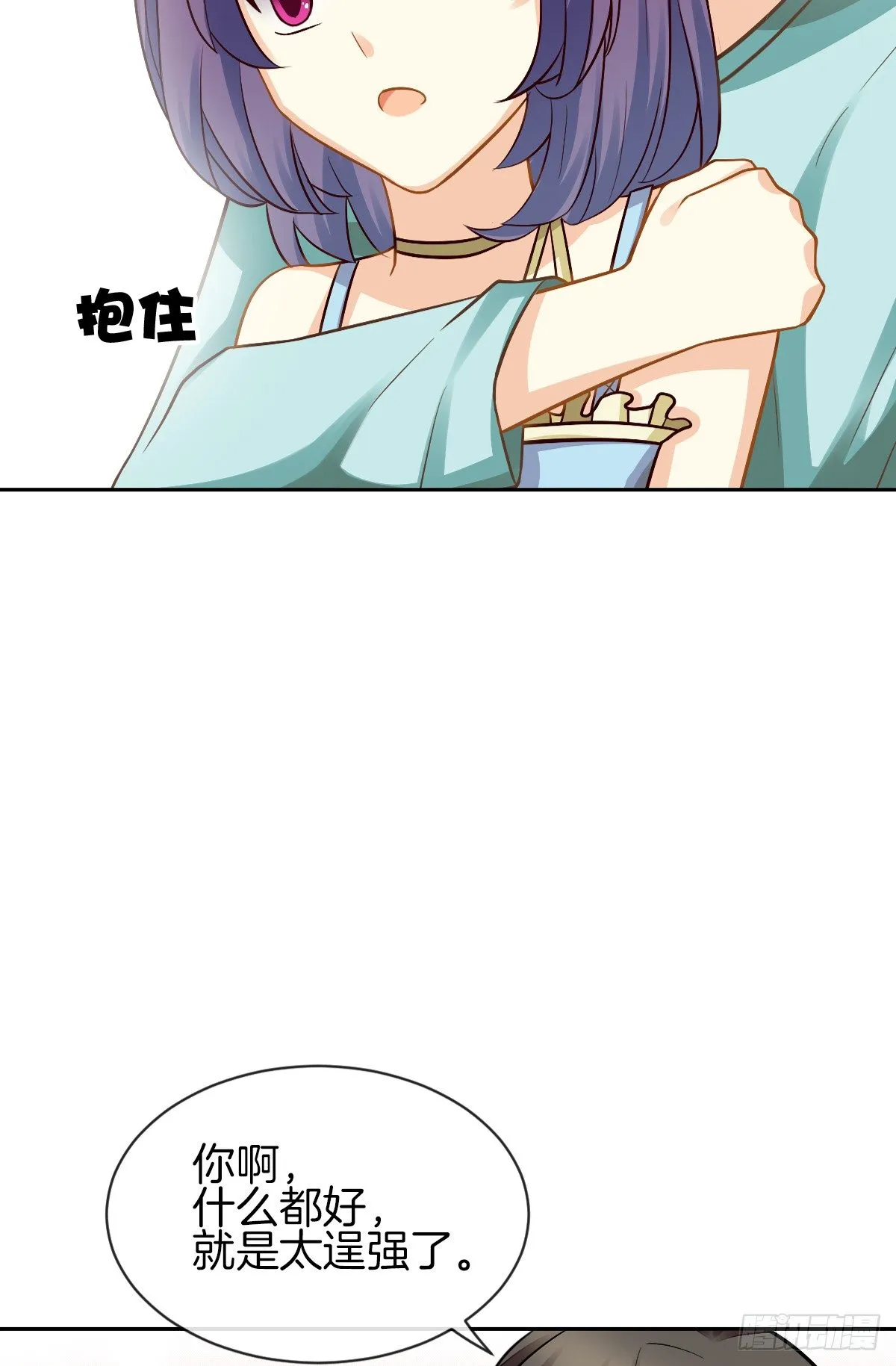 甜蜜的复仇 第22页