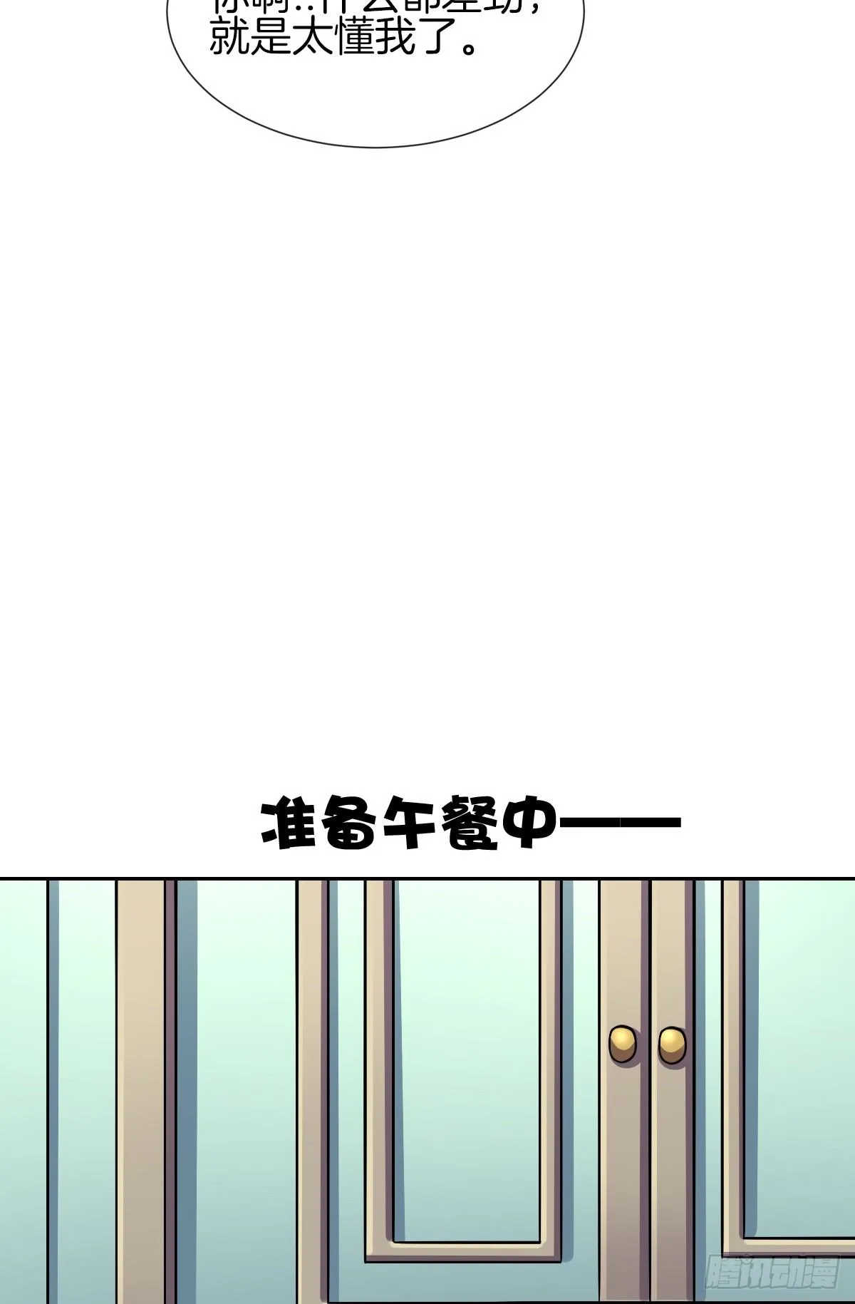 甜蜜的复仇 第27页