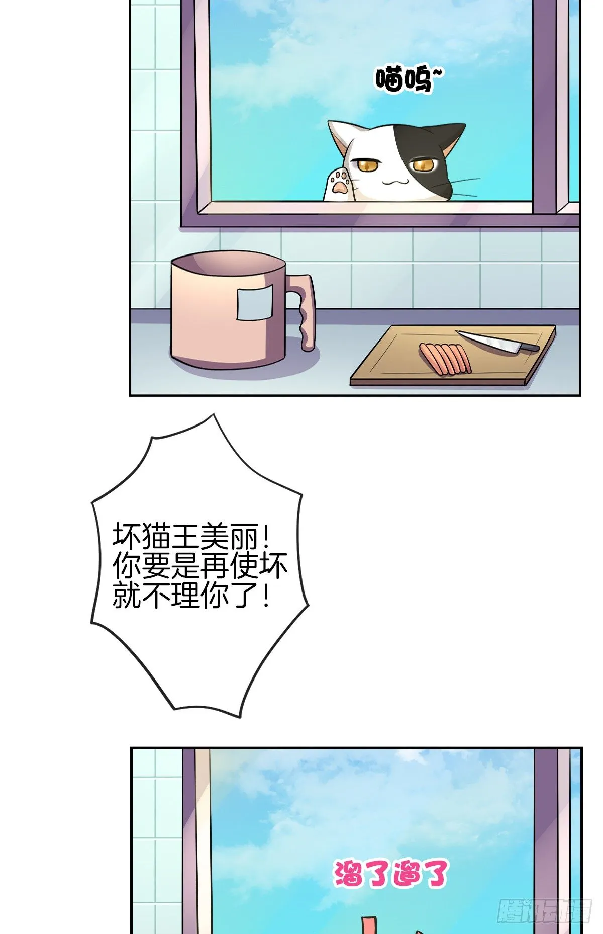 甜蜜的复仇 第34页