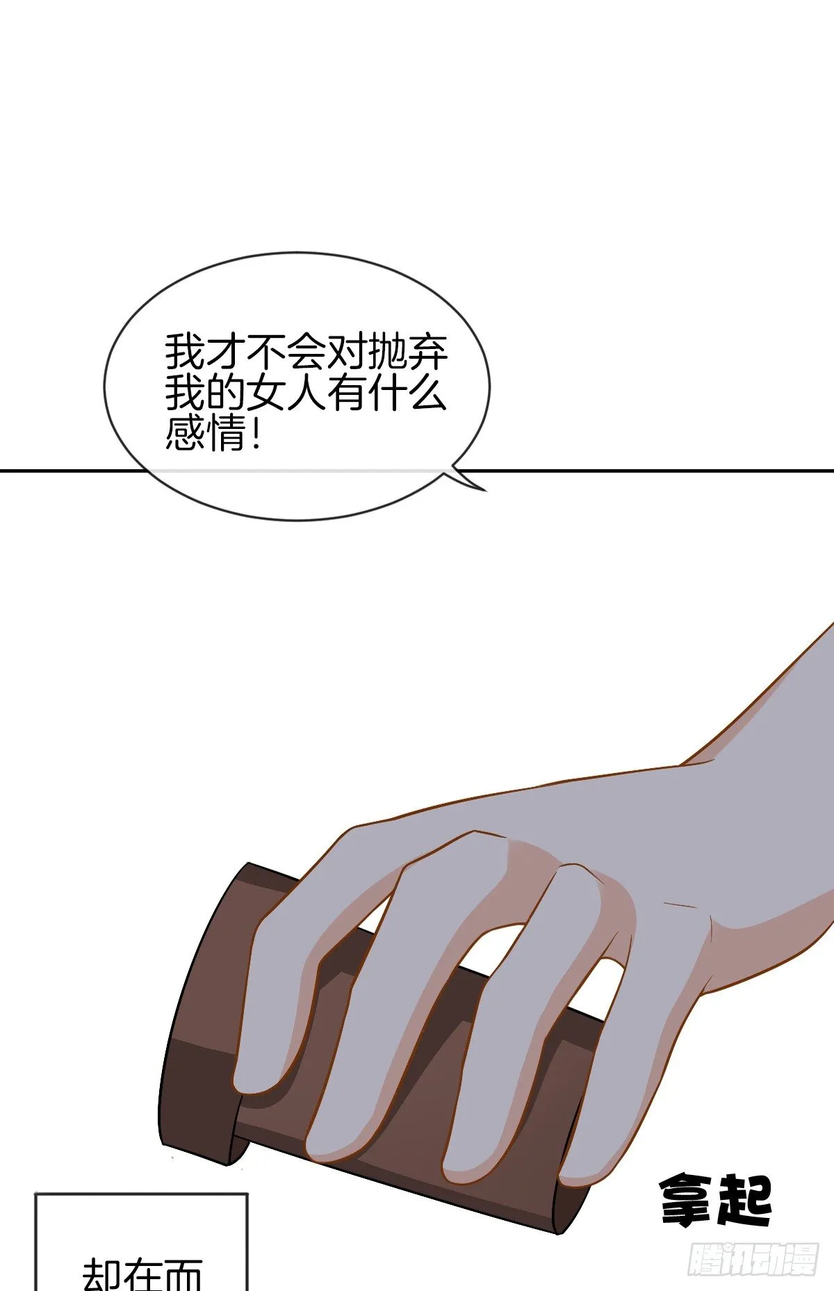 甜蜜的复仇 第38页
