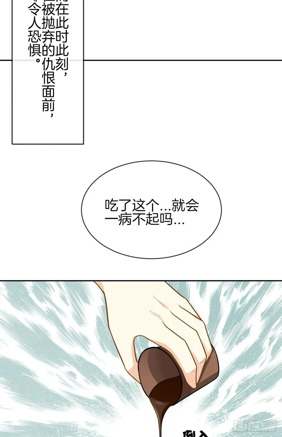 甜蜜的复仇 第39页
