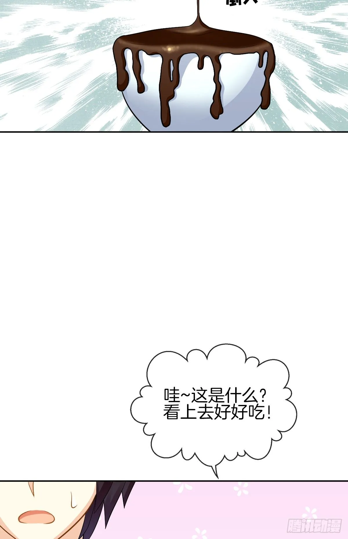 甜蜜的复仇 第40页
