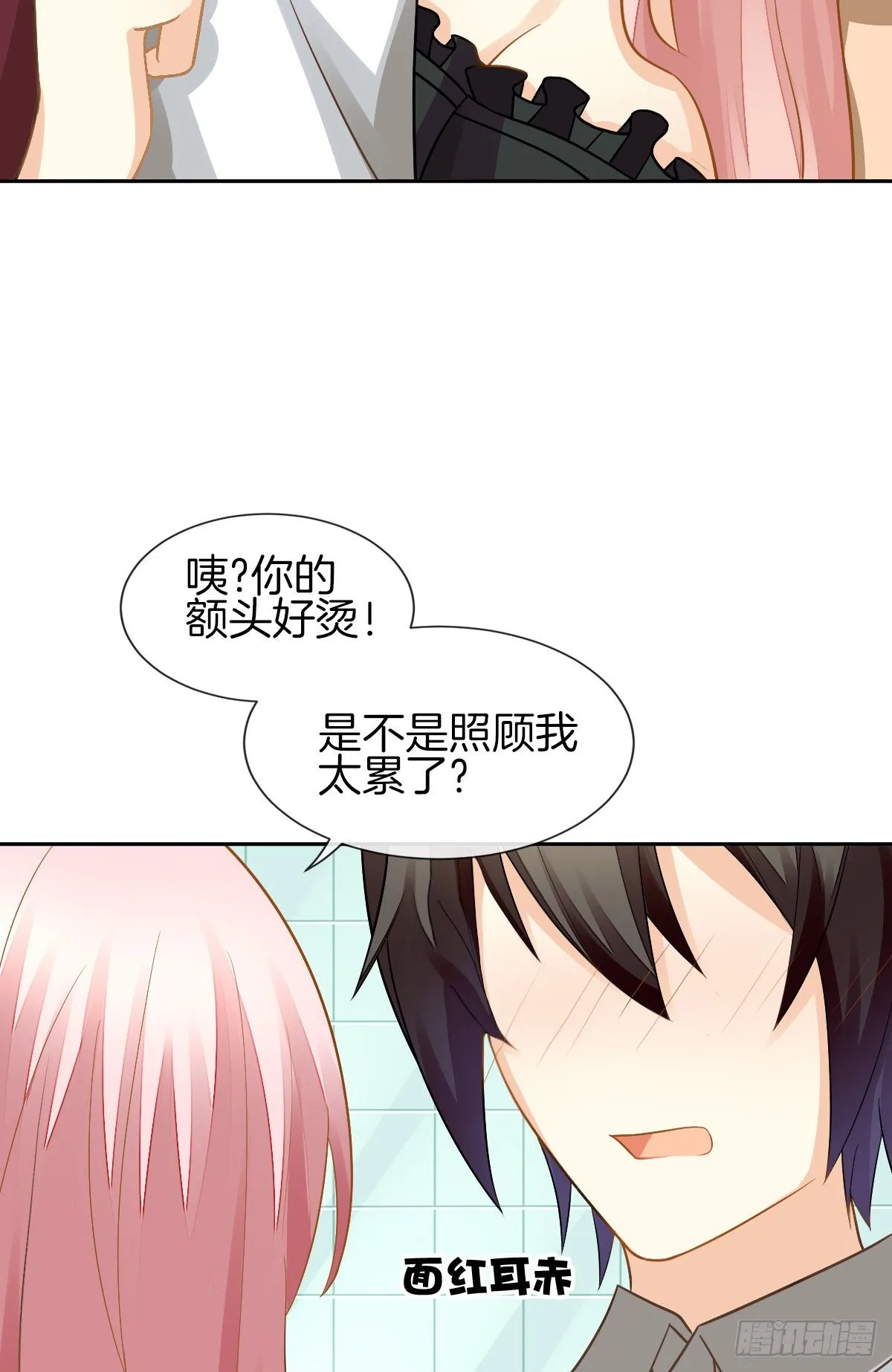 甜蜜的复仇 第45页