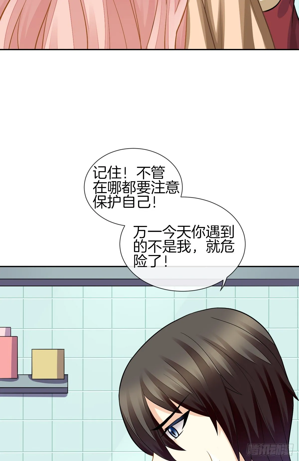 甜蜜的复仇 第49页
