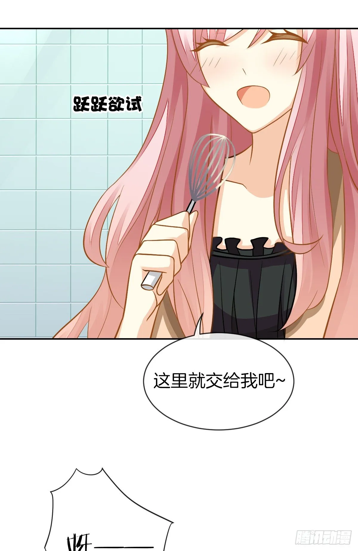 甜蜜的复仇 第51页
