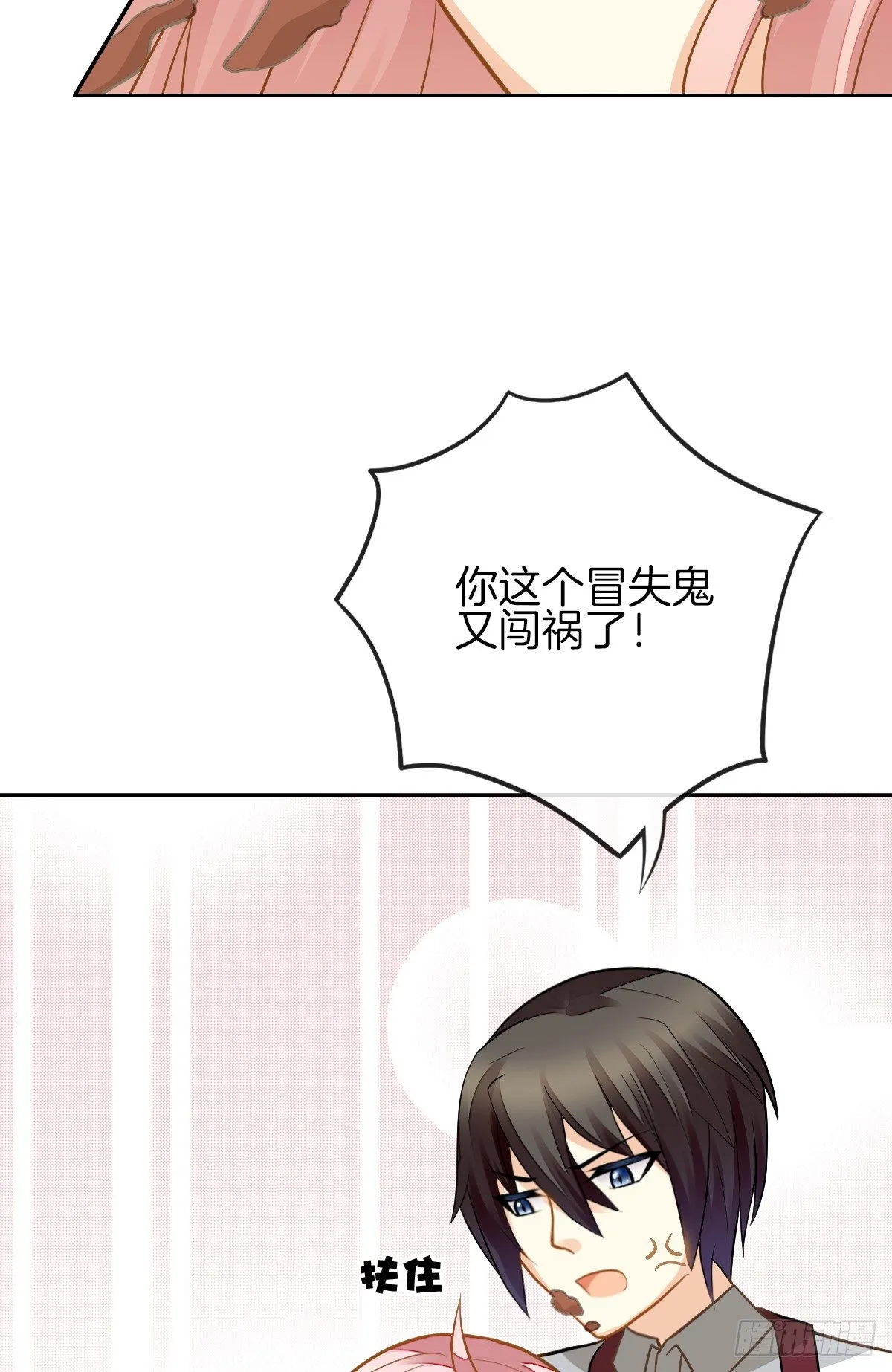 甜蜜的复仇 第54页