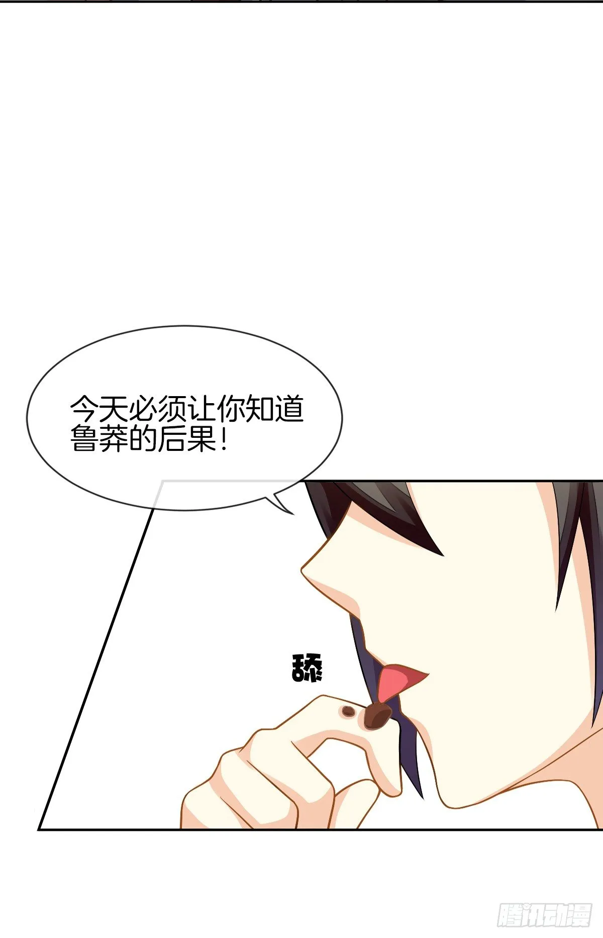 甜蜜的复仇 第58页