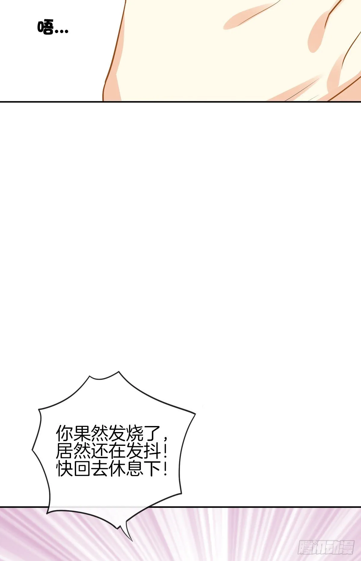甜蜜的复仇 第63页
