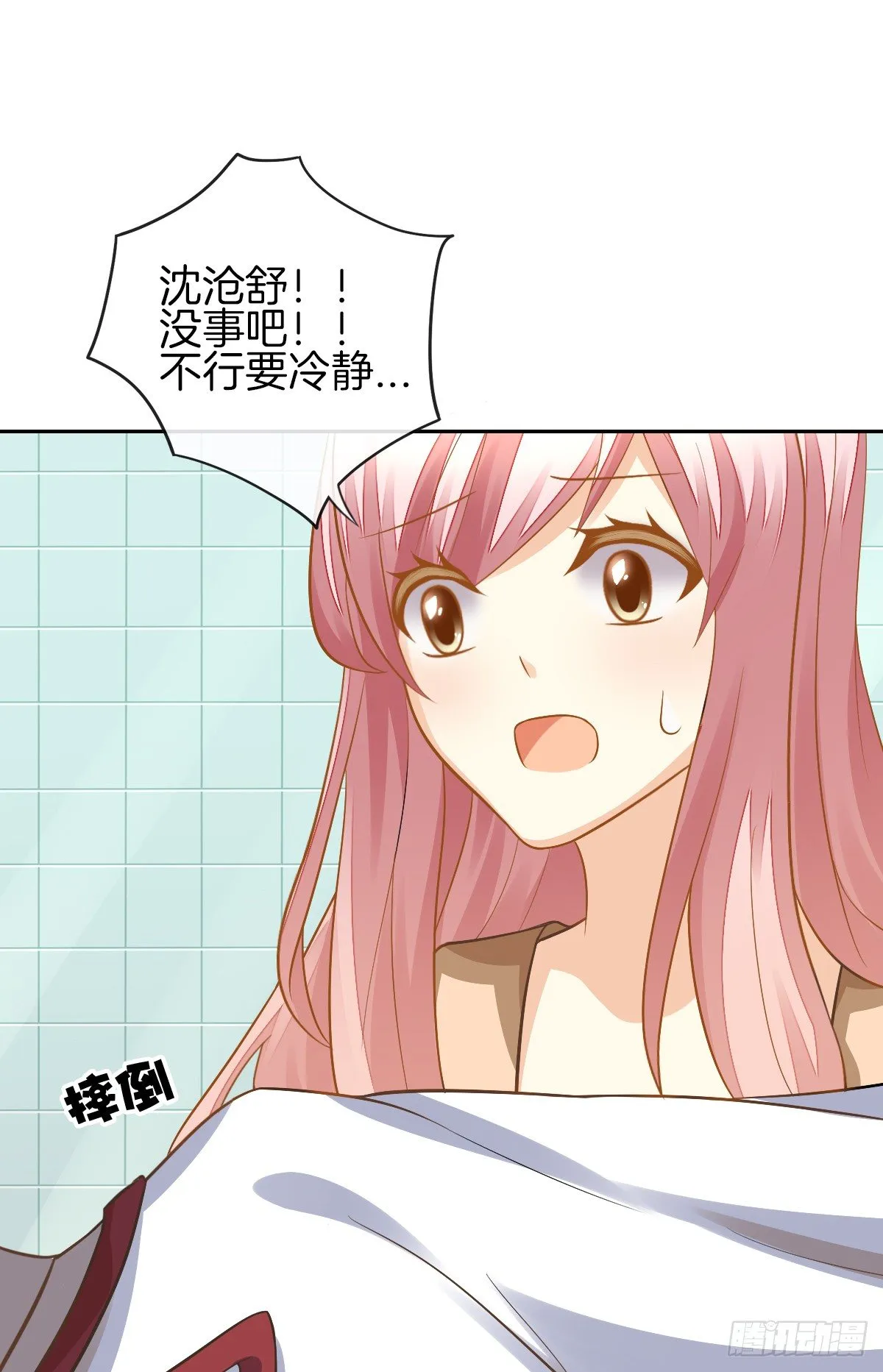甜蜜的复仇 第65页