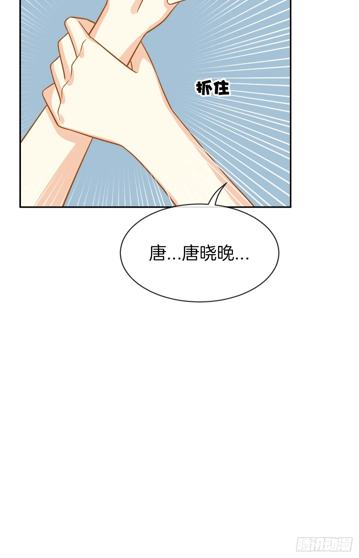 甜蜜的复仇 第69页