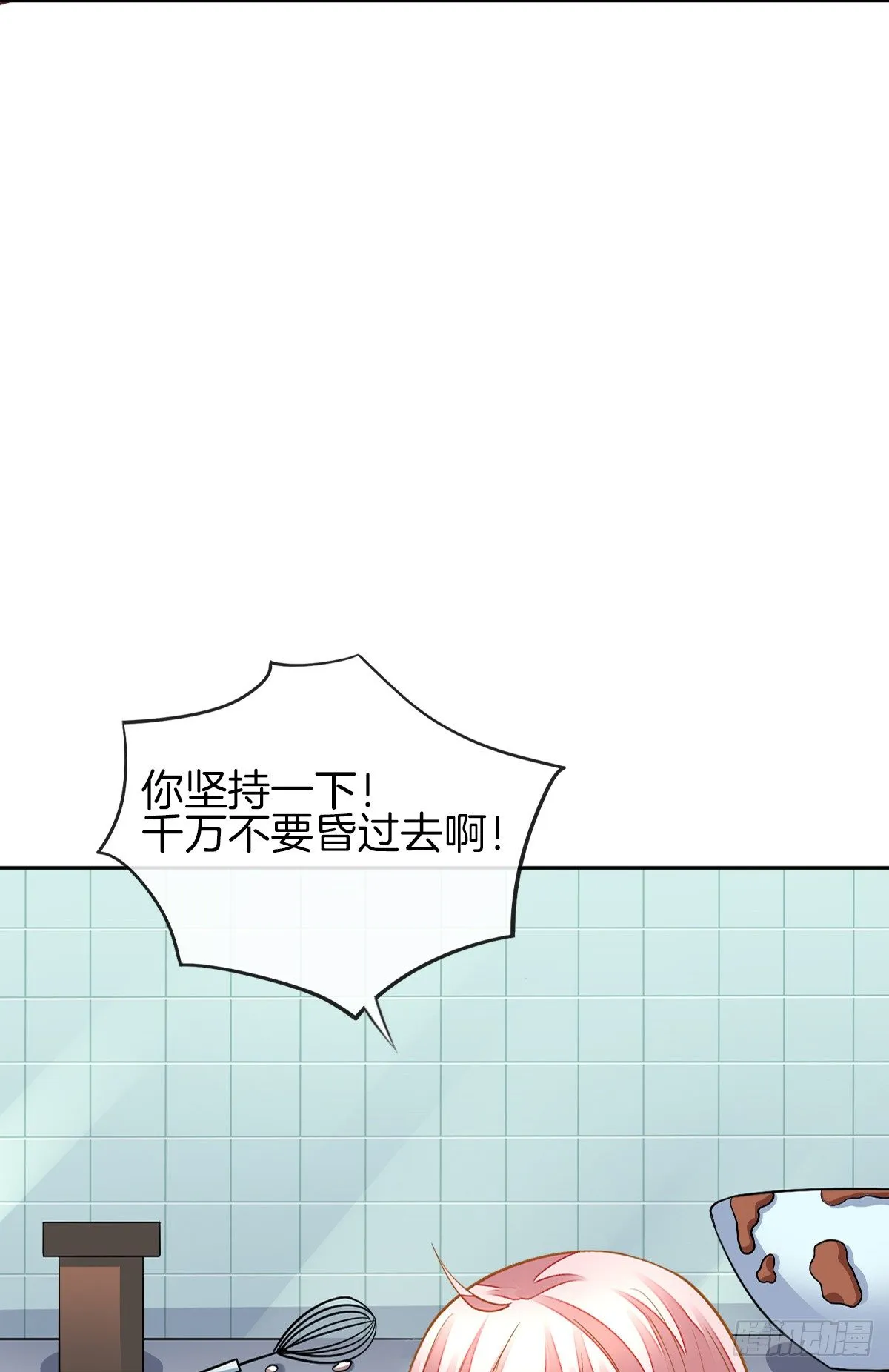 甜蜜的复仇 第71页
