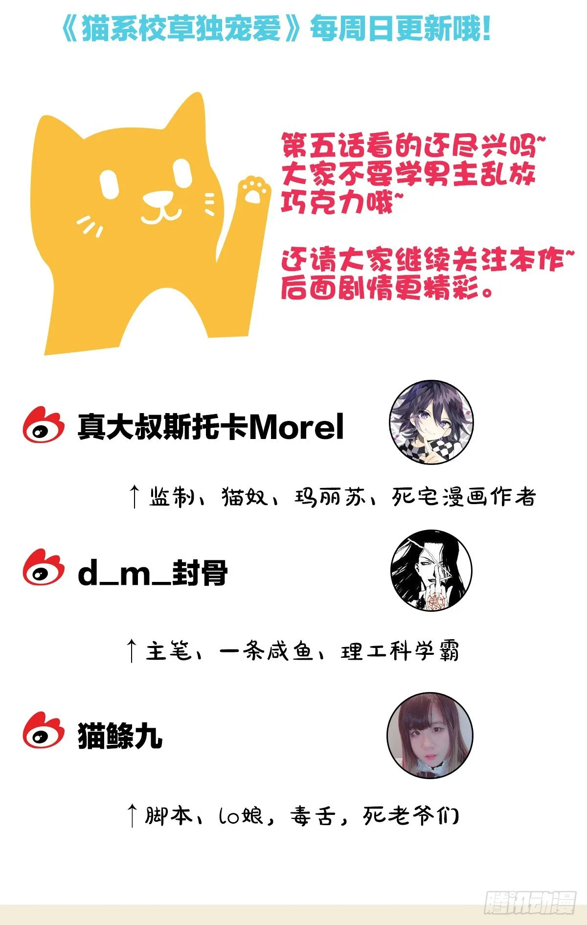 甜蜜的复仇 第76页