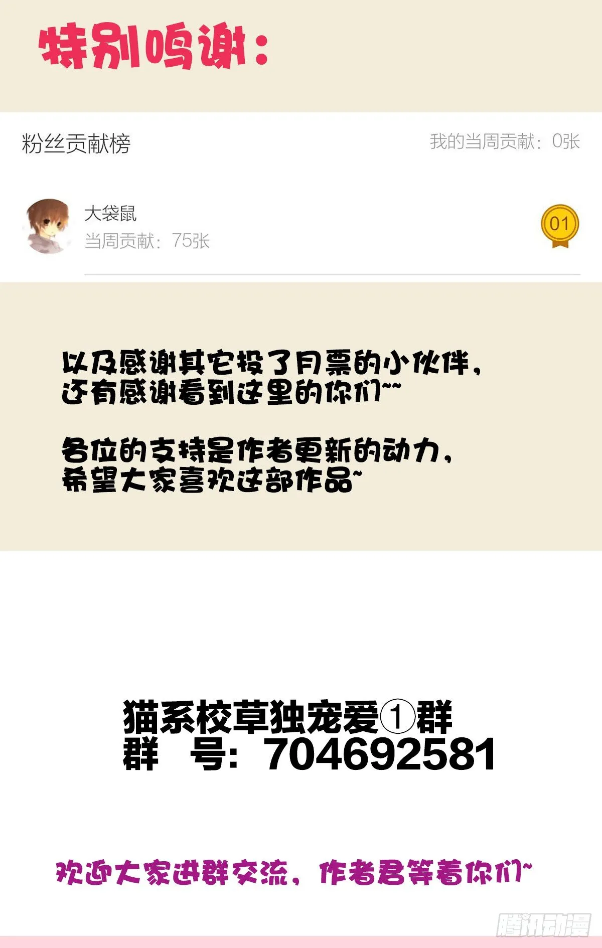 甜蜜的复仇 第77页
