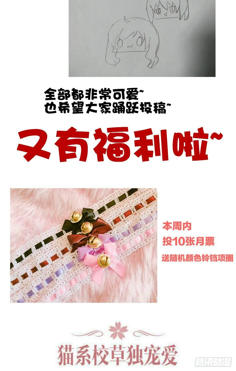 甜蜜的复仇 第79页