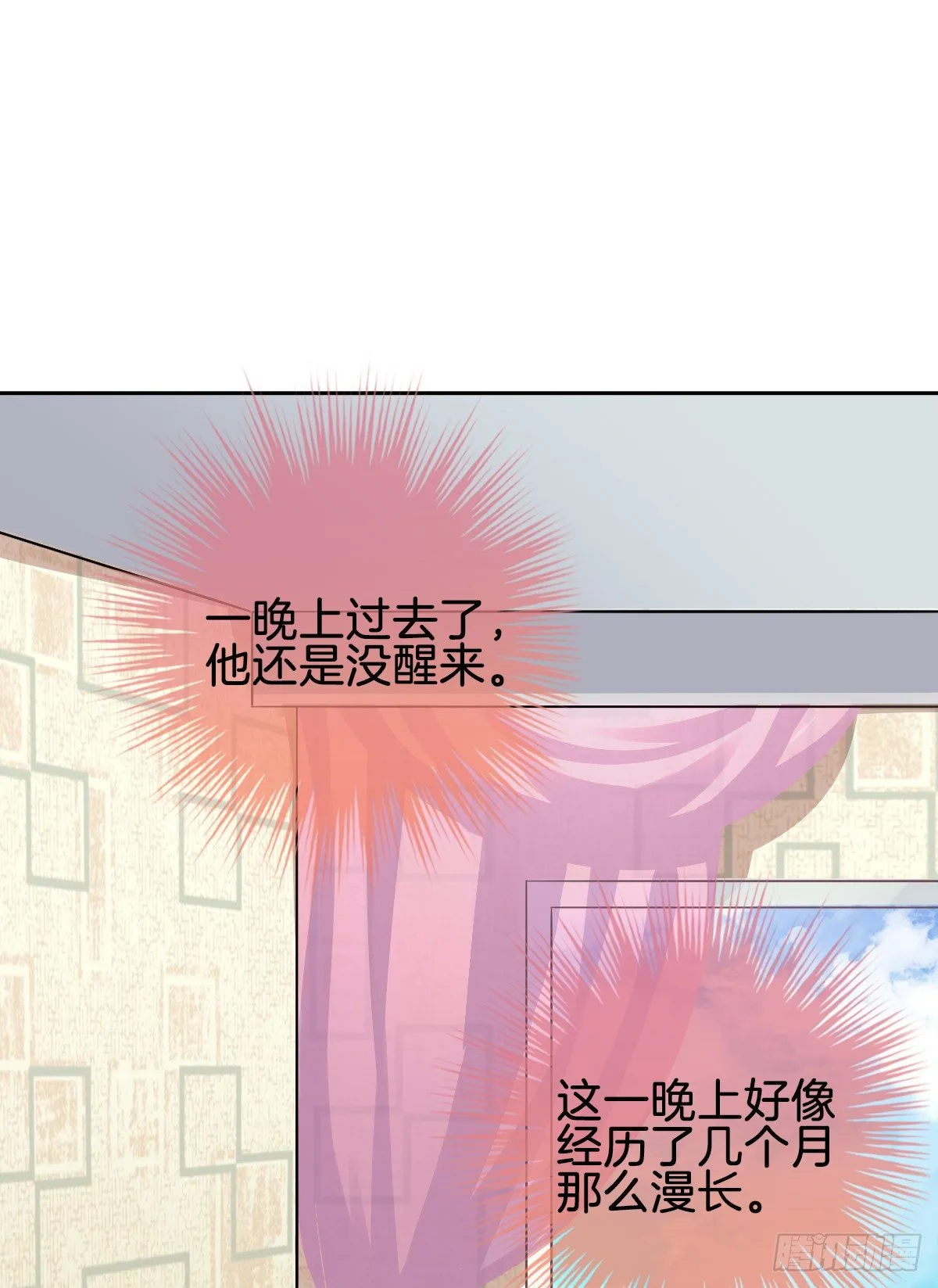 被掠夺的初吻 第3页