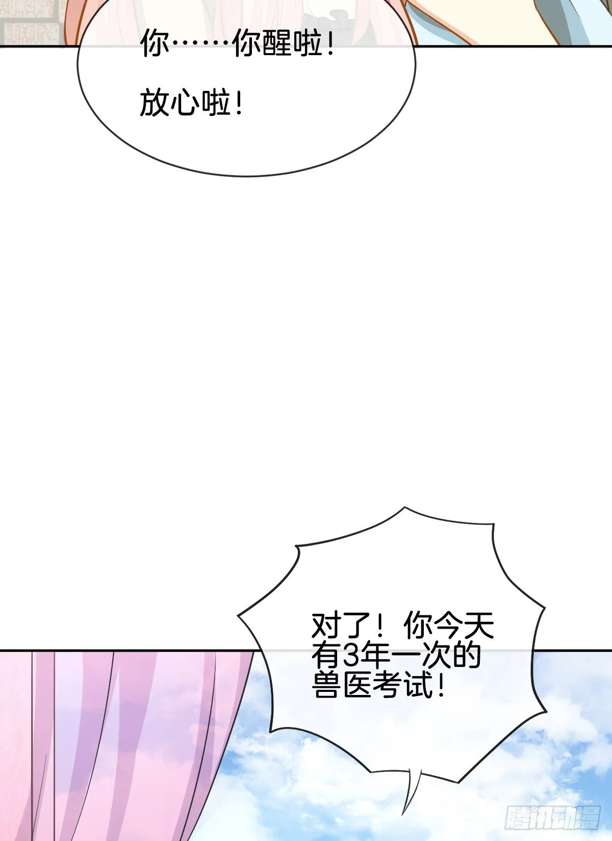 被掠夺的初吻 第8页