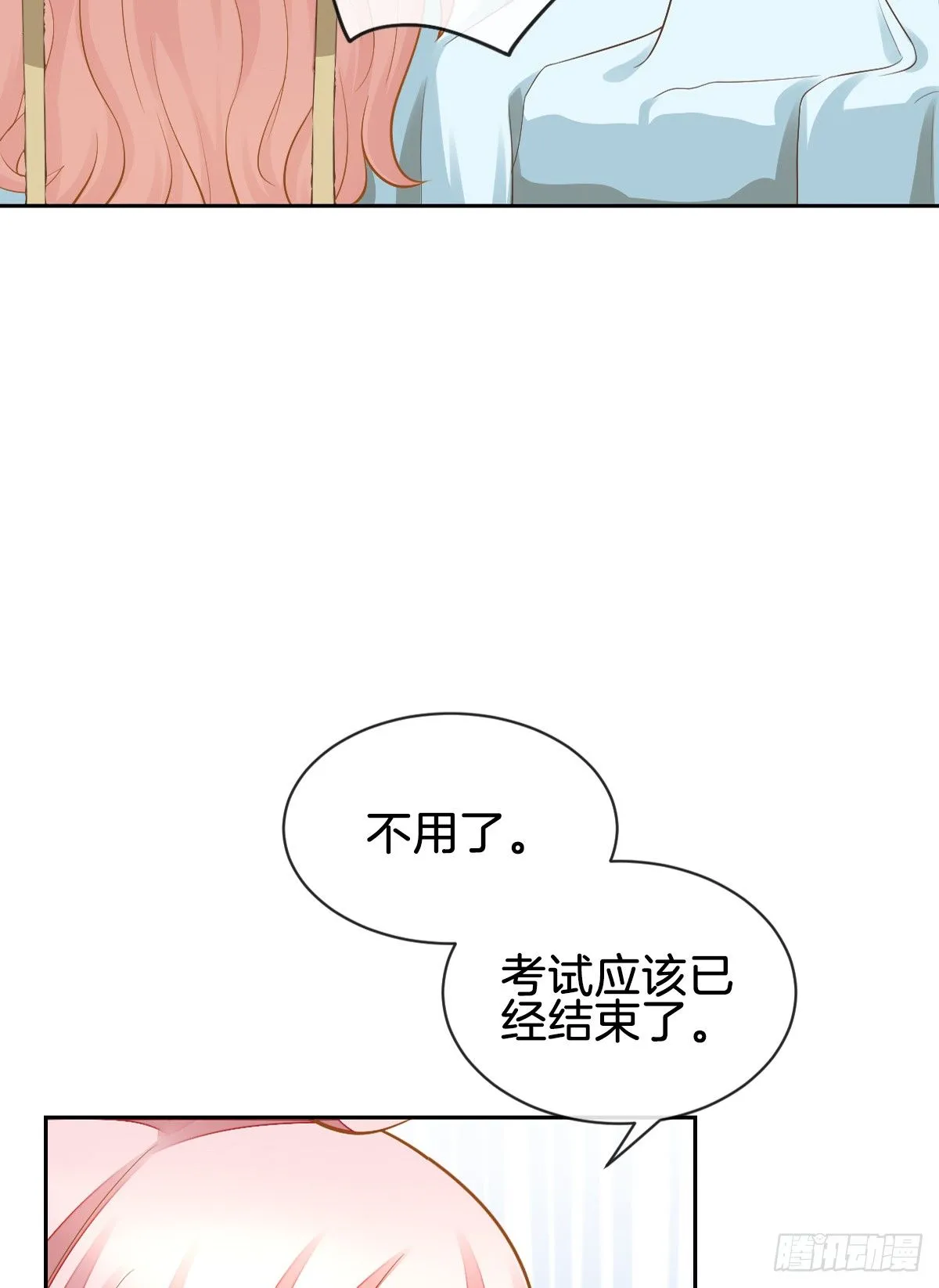被掠夺的初吻 第10页