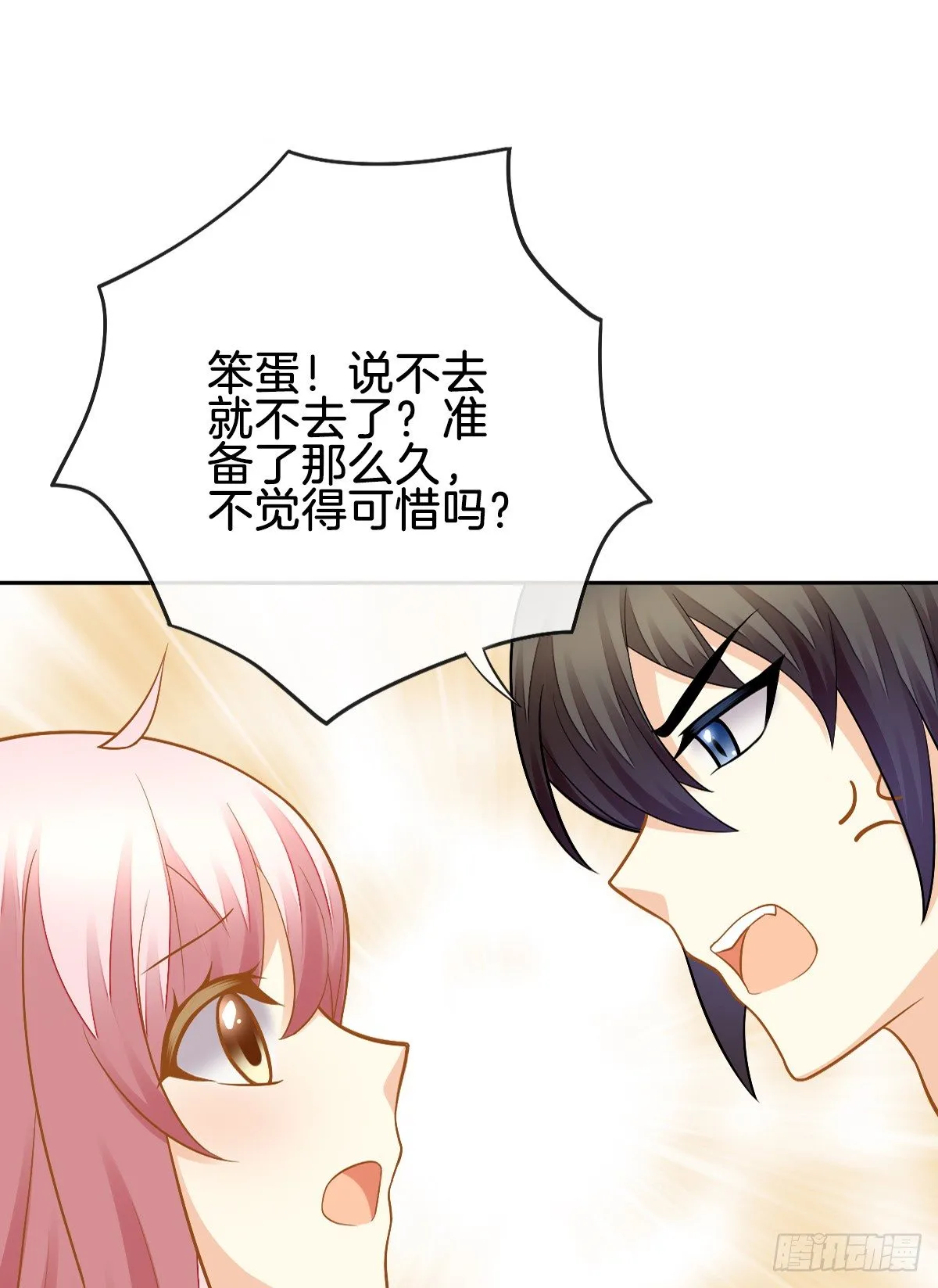 被掠夺的初吻 第12页